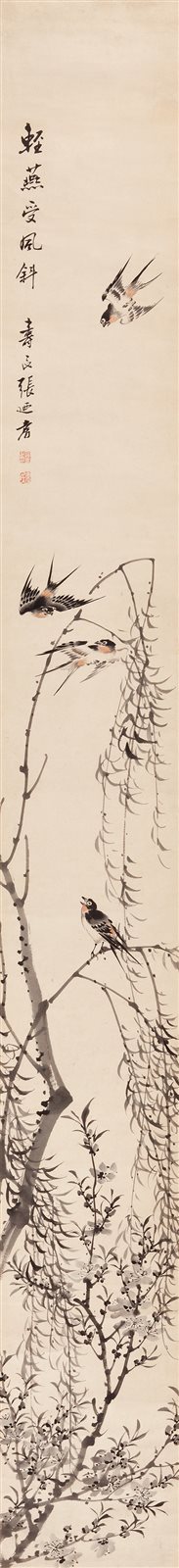轻燕受风斜