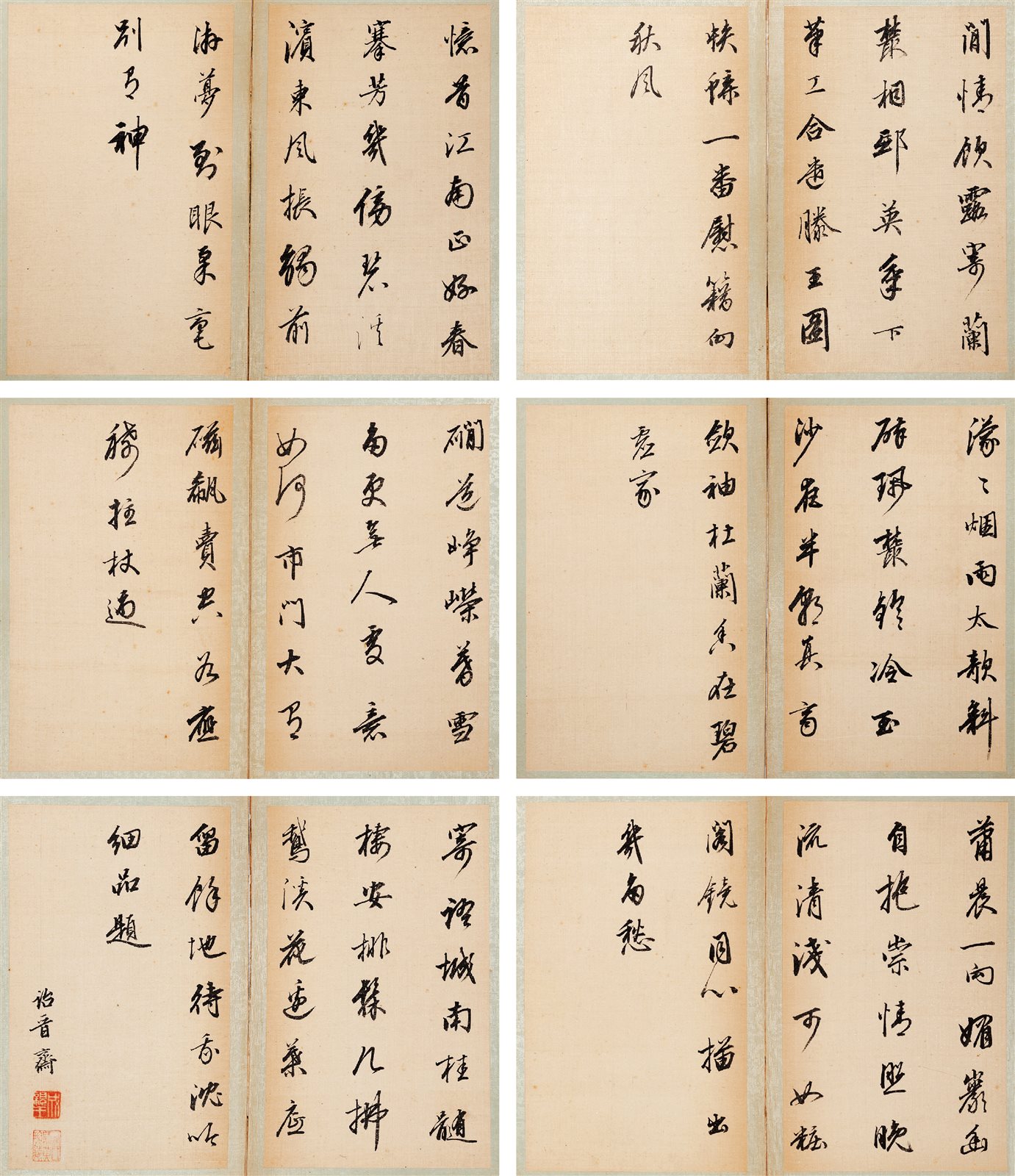 行书册