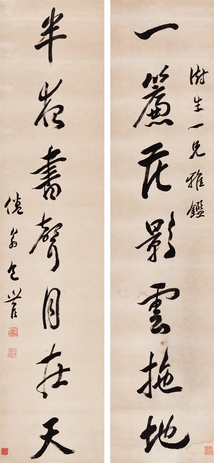行书七言联