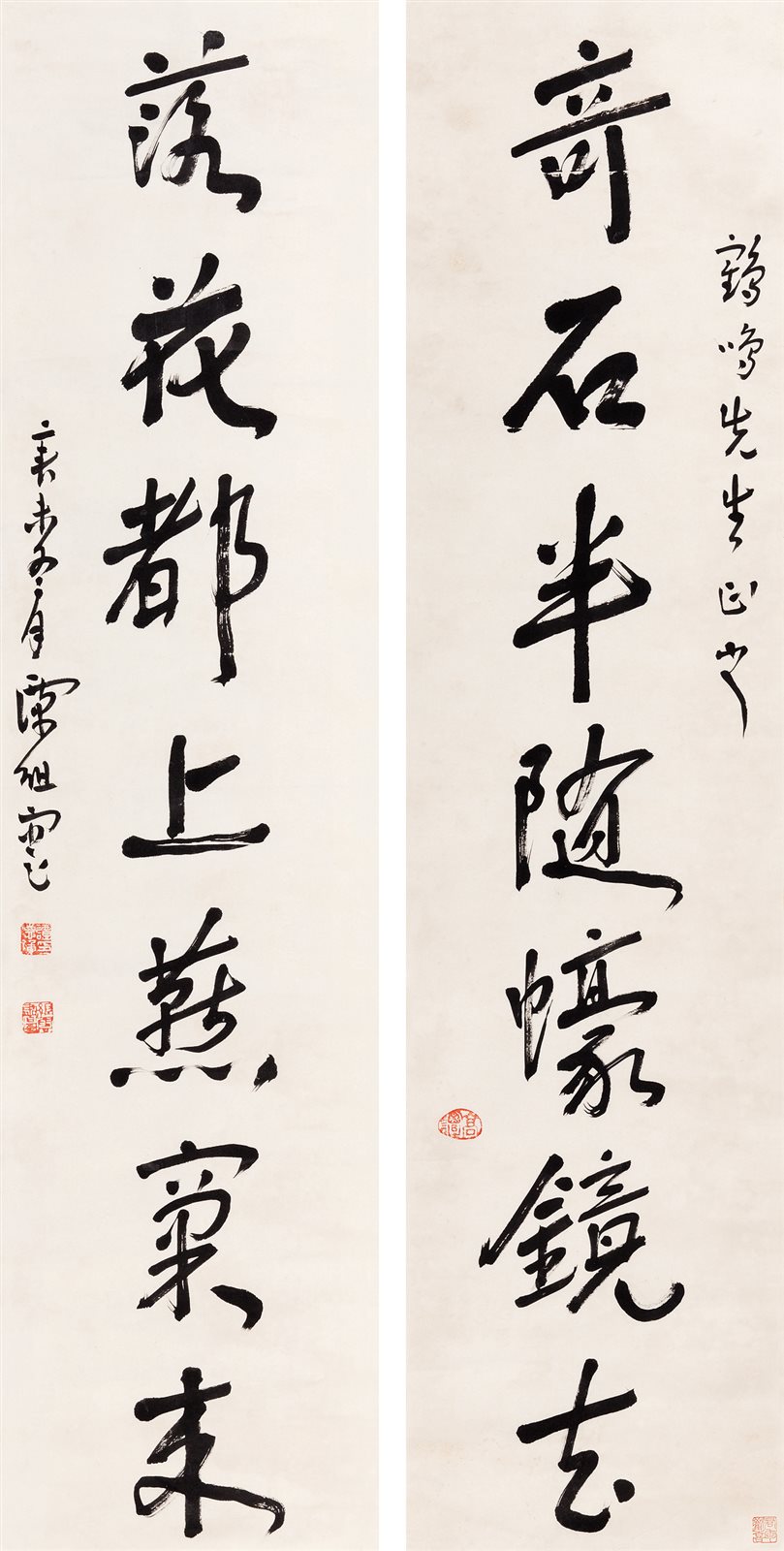 行书七言联