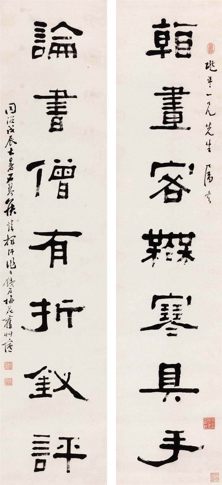 隶书七言联