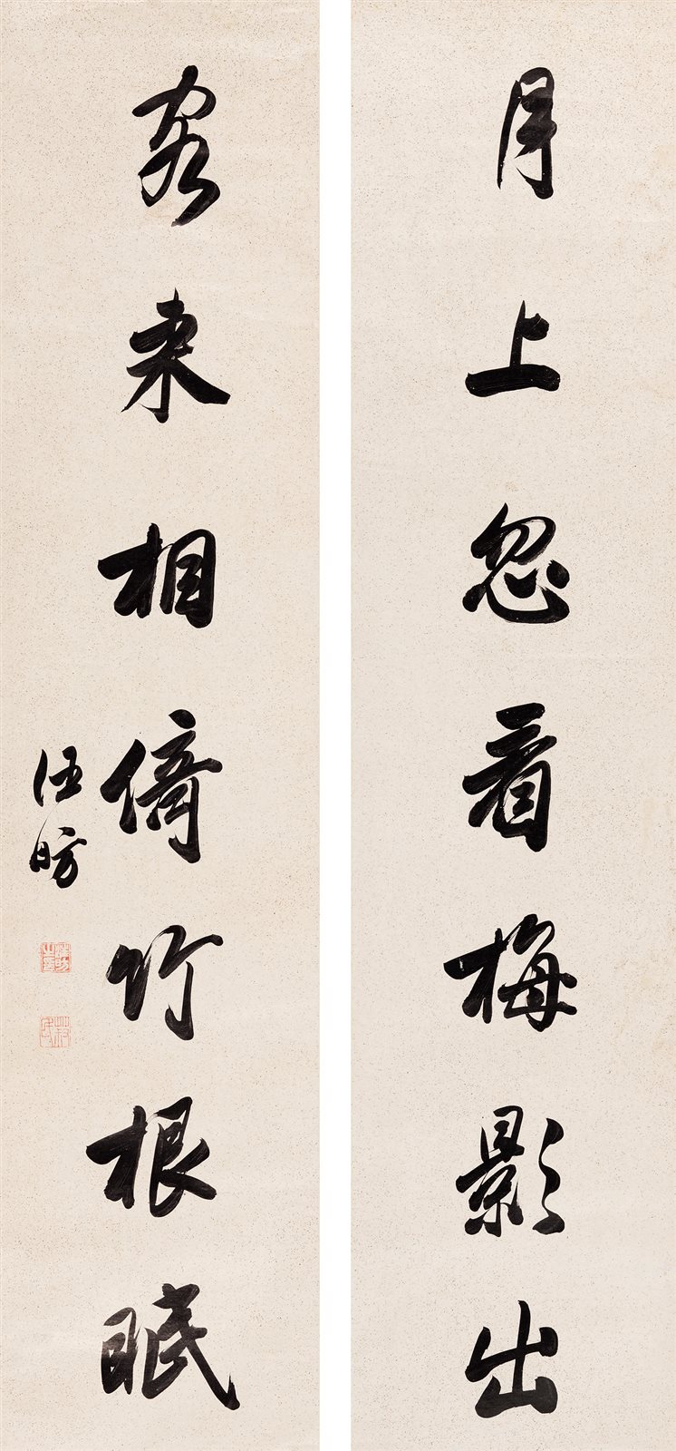 行书七言联