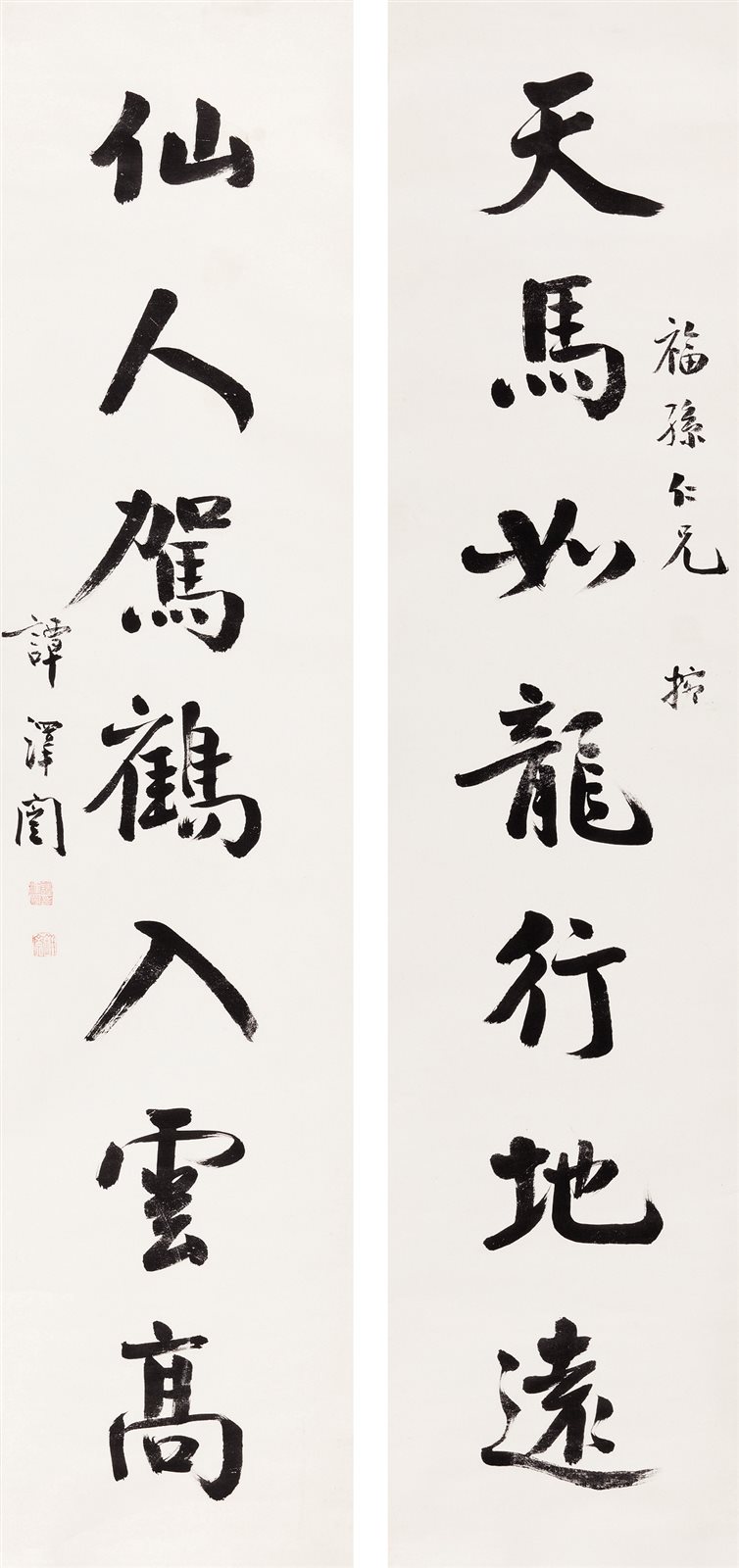 行书七言联