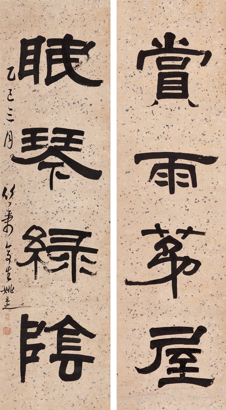 隶书四言联