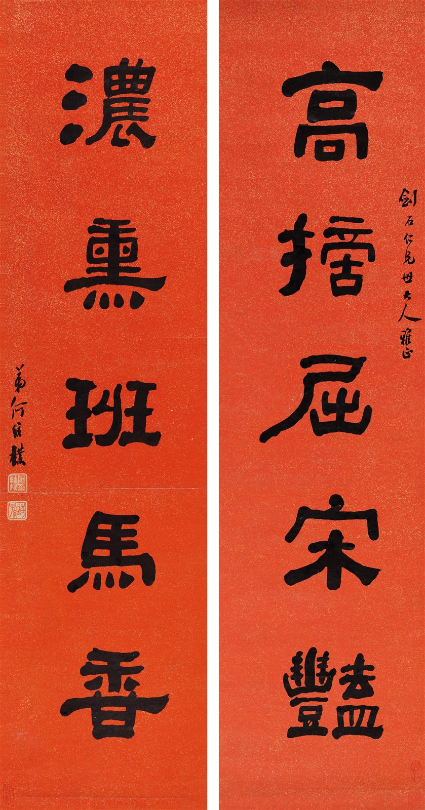 隶书五言联