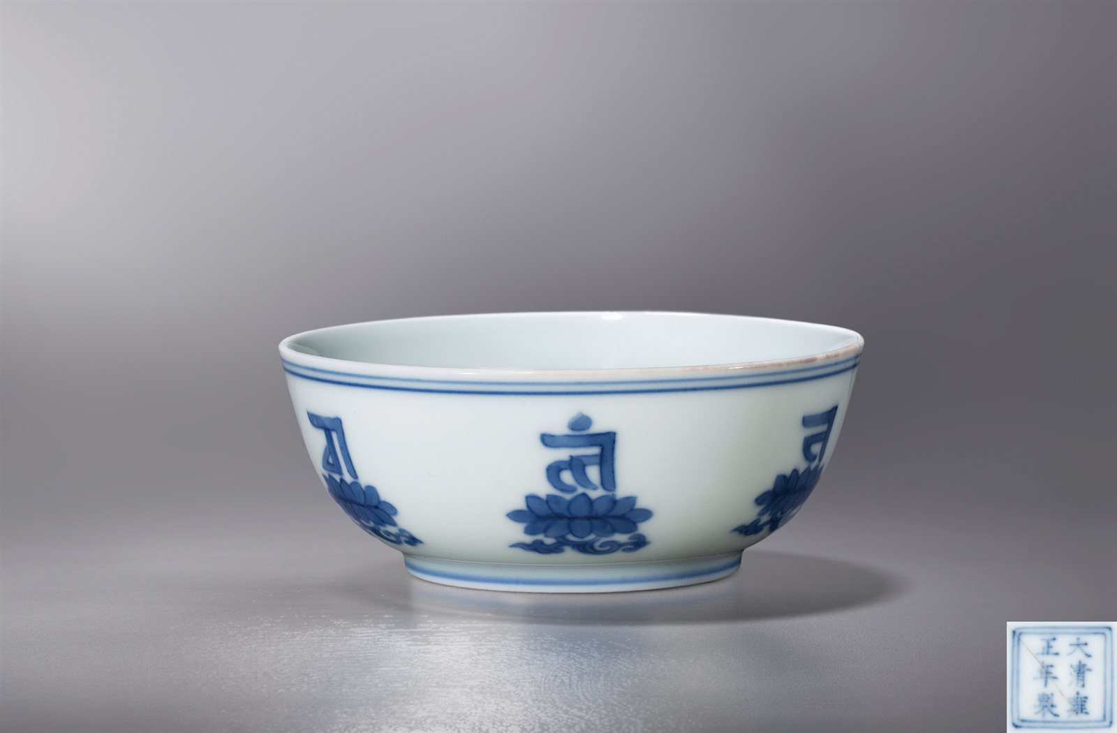 青花莲托梵文小碗