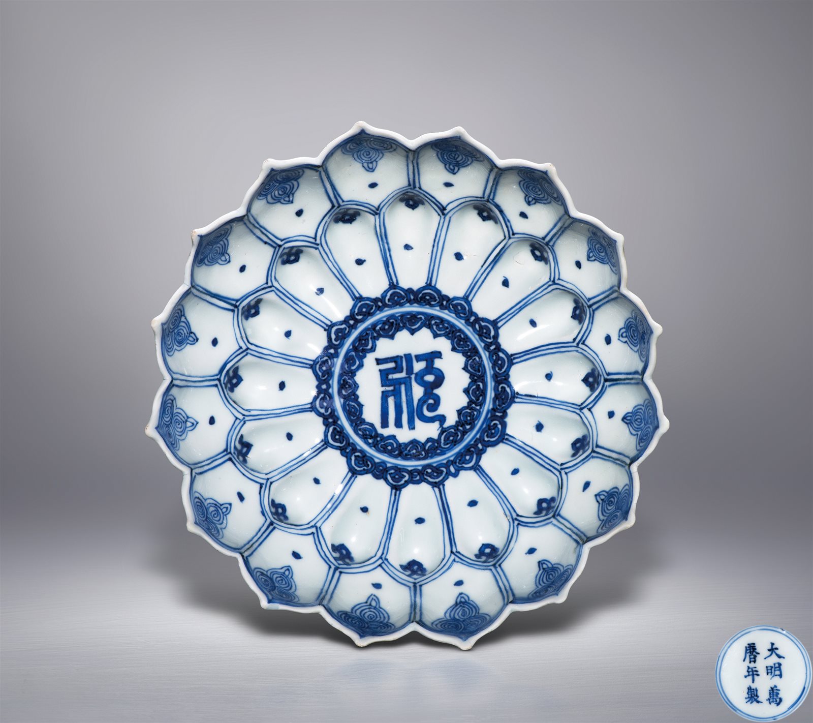 青花梵文莲瓣盘