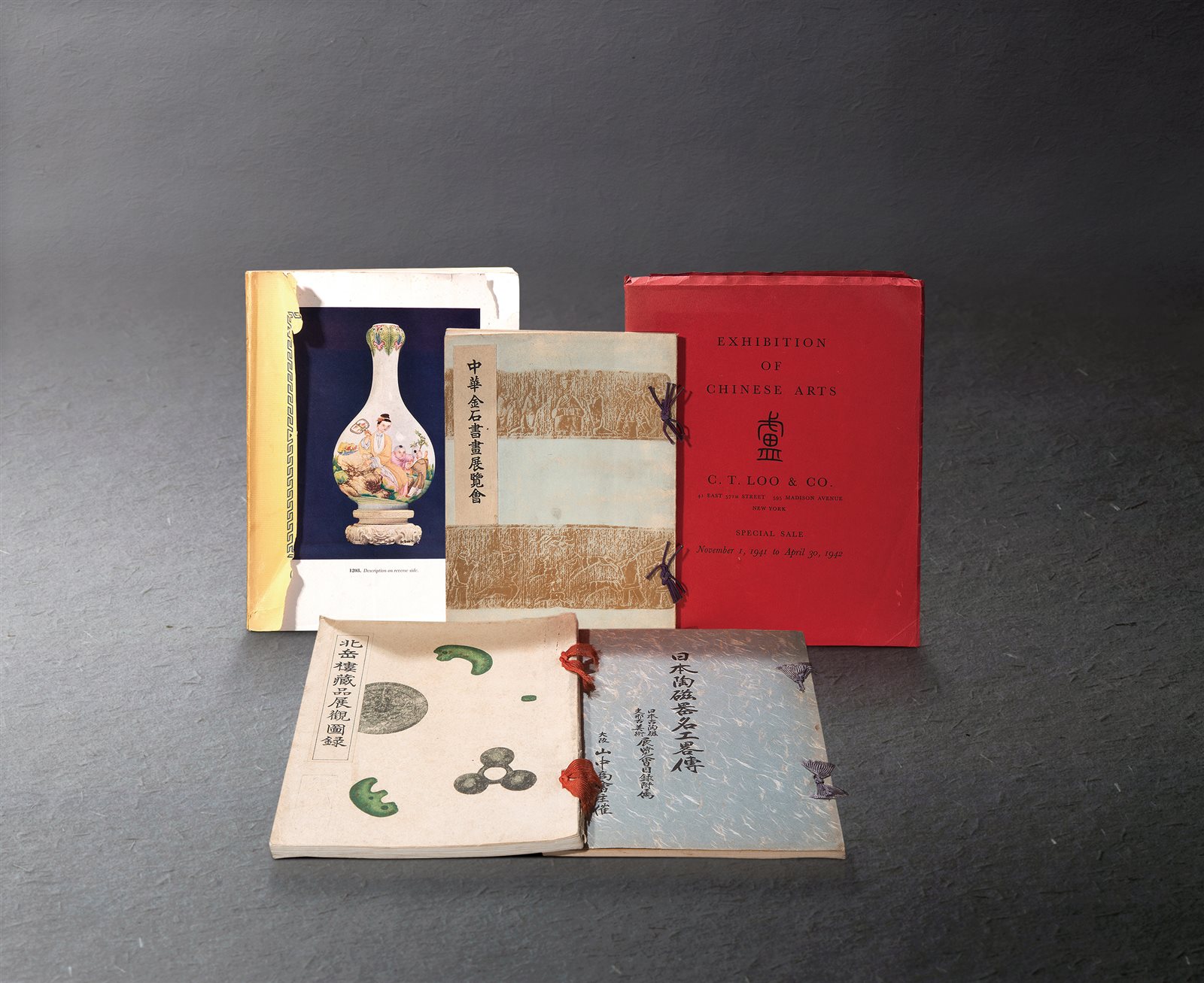 山中商会及卢芹斋等中国艺术品展览图录5本