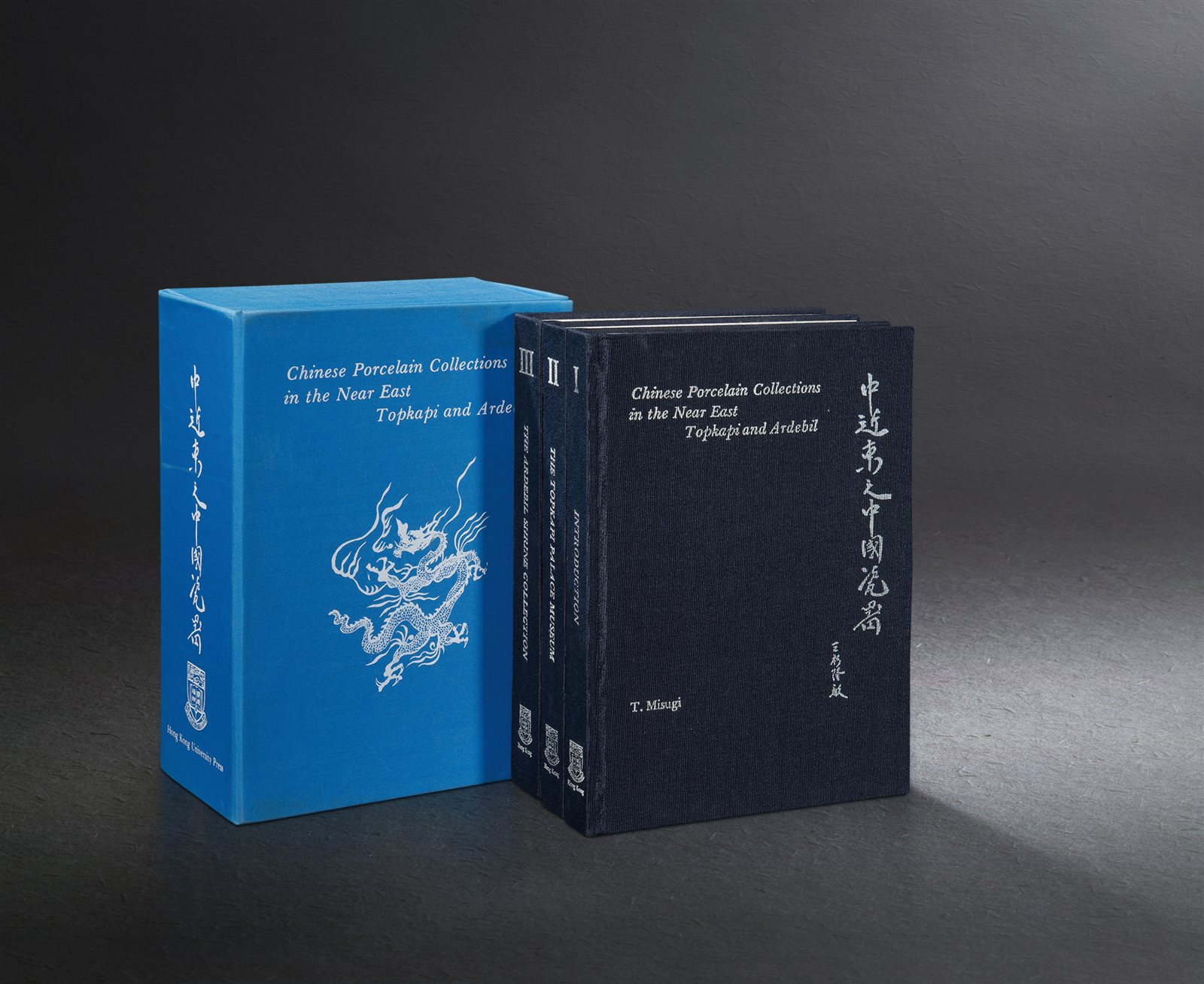 原函精装《中近东之中国瓷器》三册全
