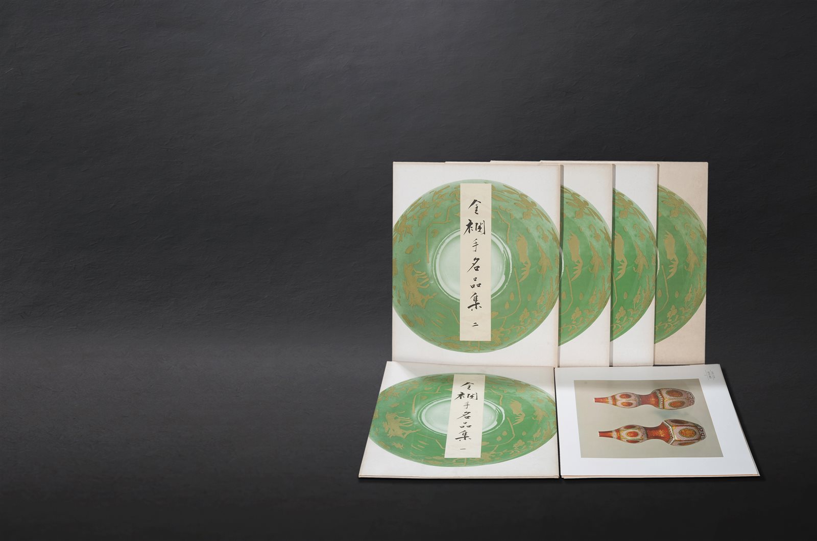 《金襕手名品集》5册全