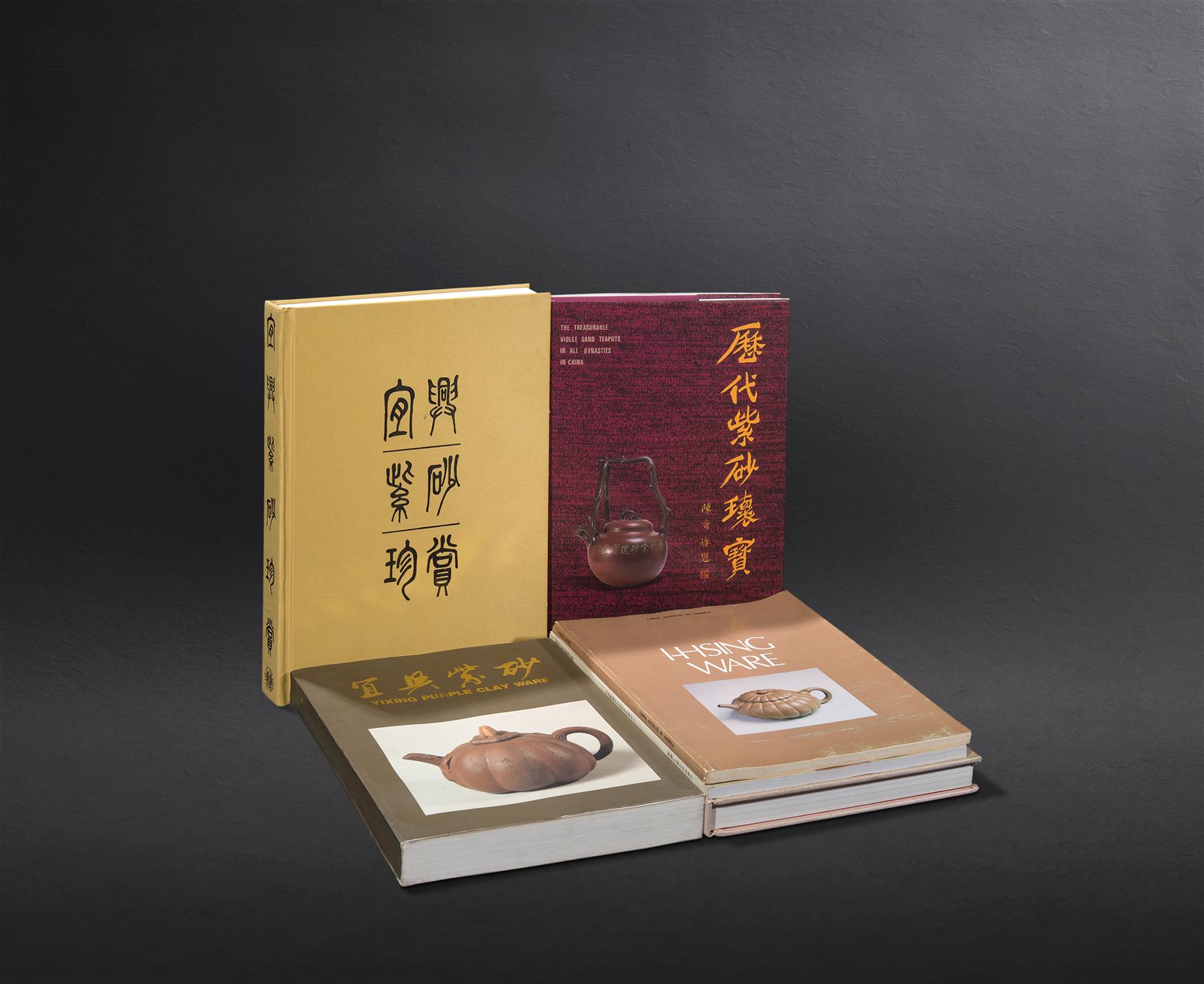 紫砂著作展览图录6册