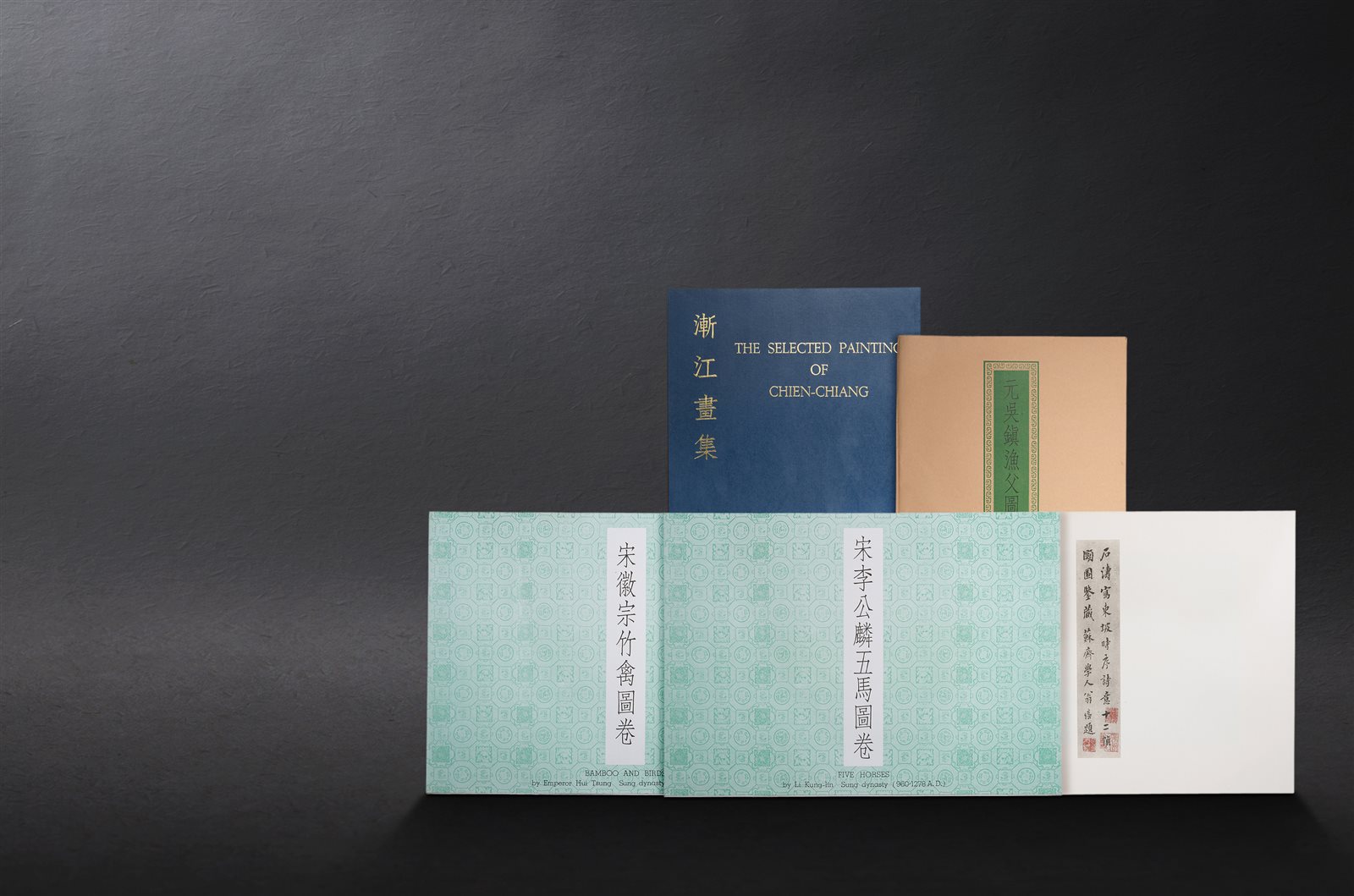 《渐江画集》、《石涛写东坡时序诗意图》、《元吴镇渔夫图卷》、《宋徽宗竹禽图卷》、《宋李公麟五马图卷》