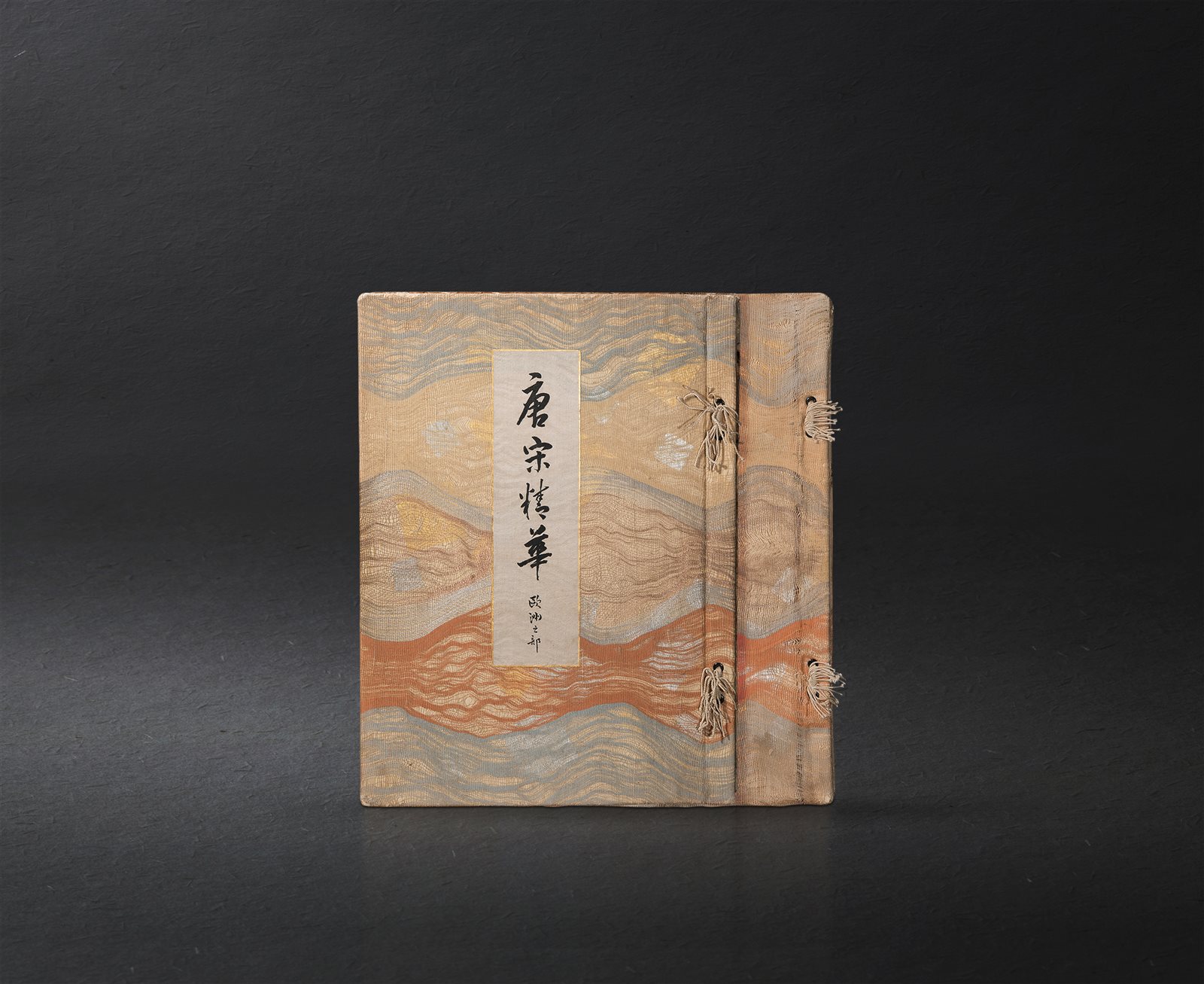 布面精装《唐宋精华》两册全