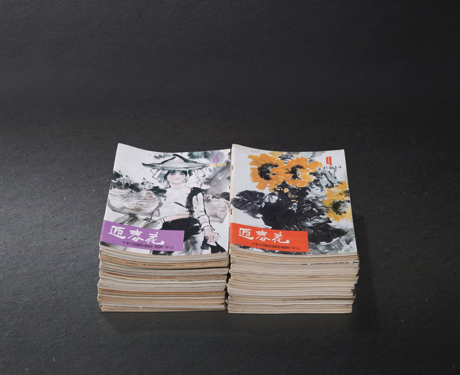《迎春花》杂志50本全