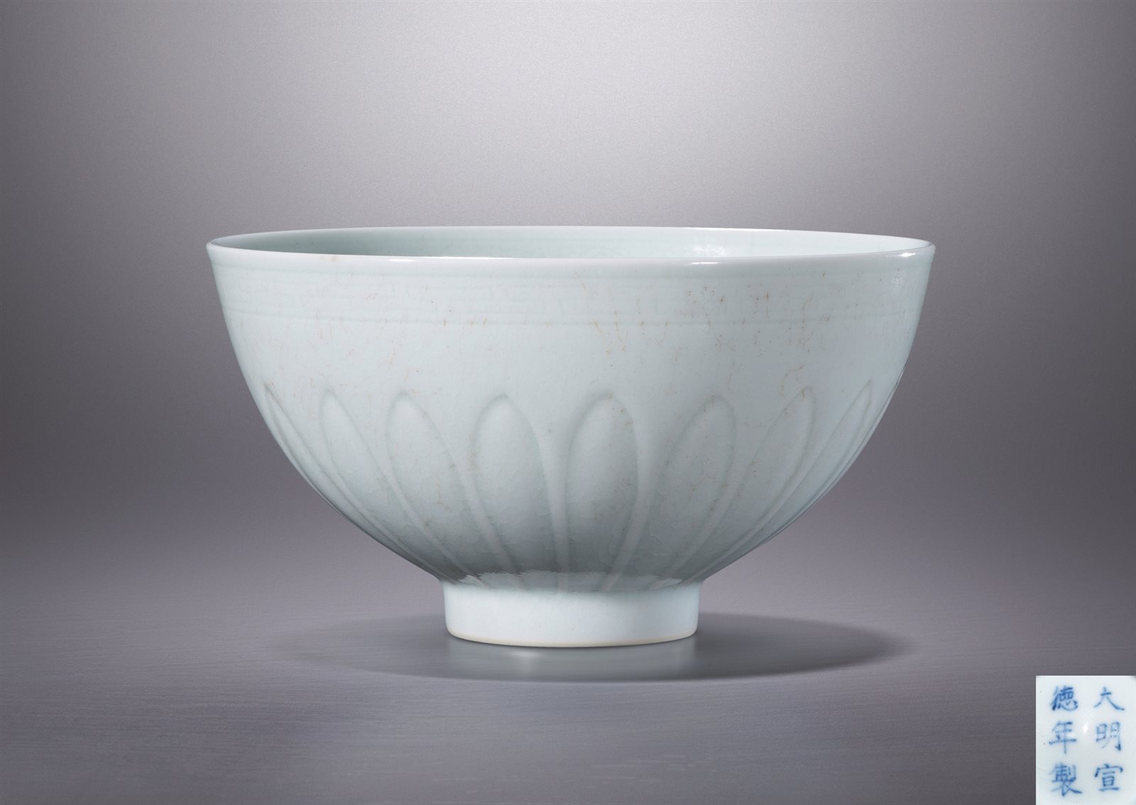 白釉暗刻缠枝莲菊瓣纹鸡心碗