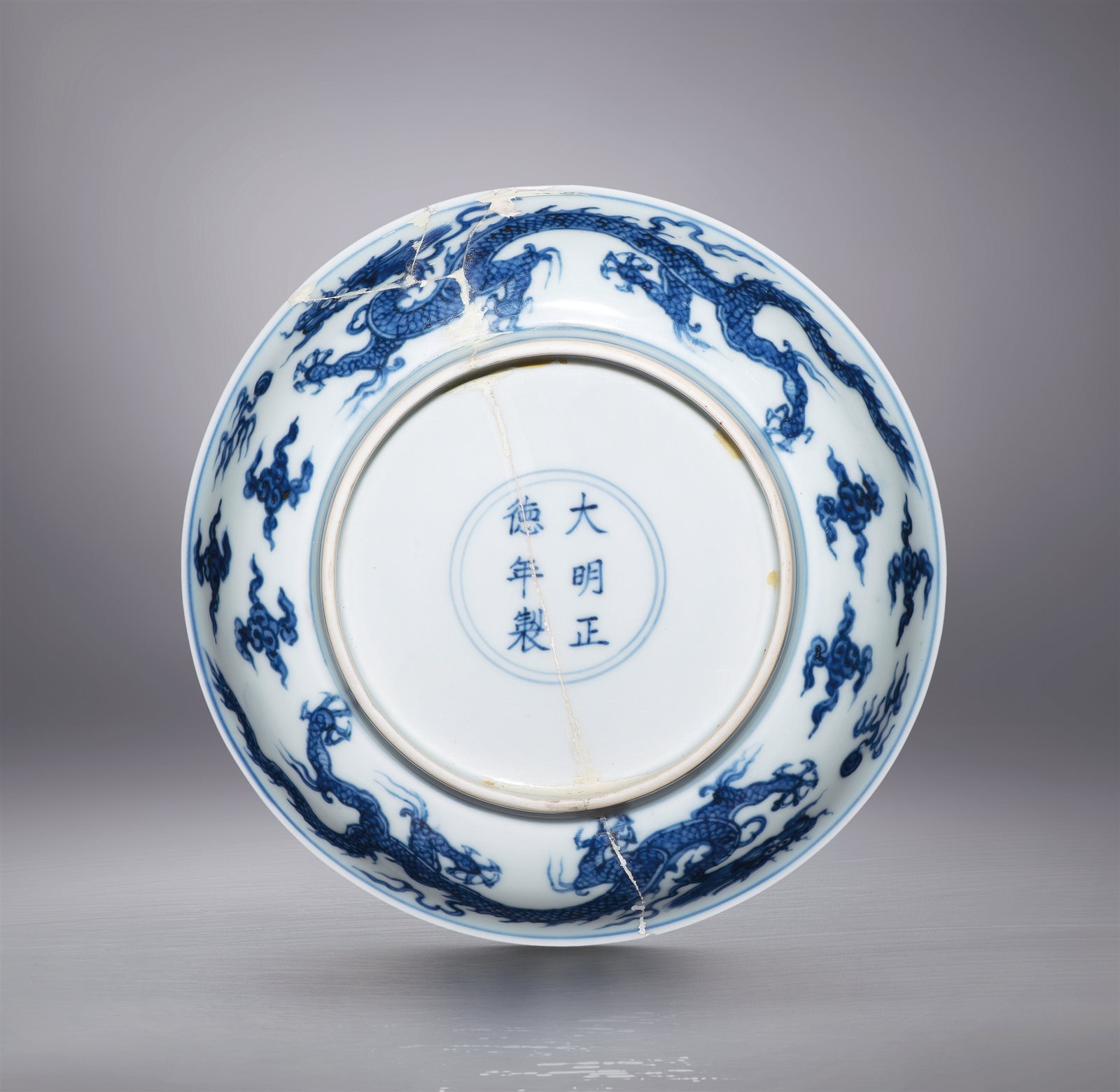 青花云龙纹盘