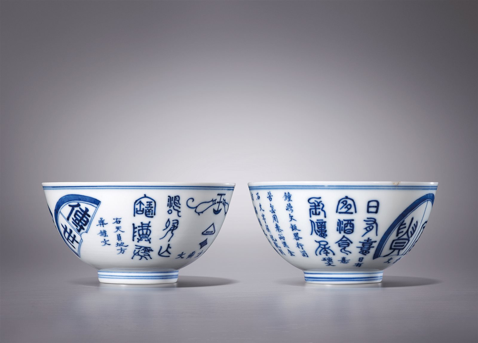青花钟鼎文碗一对