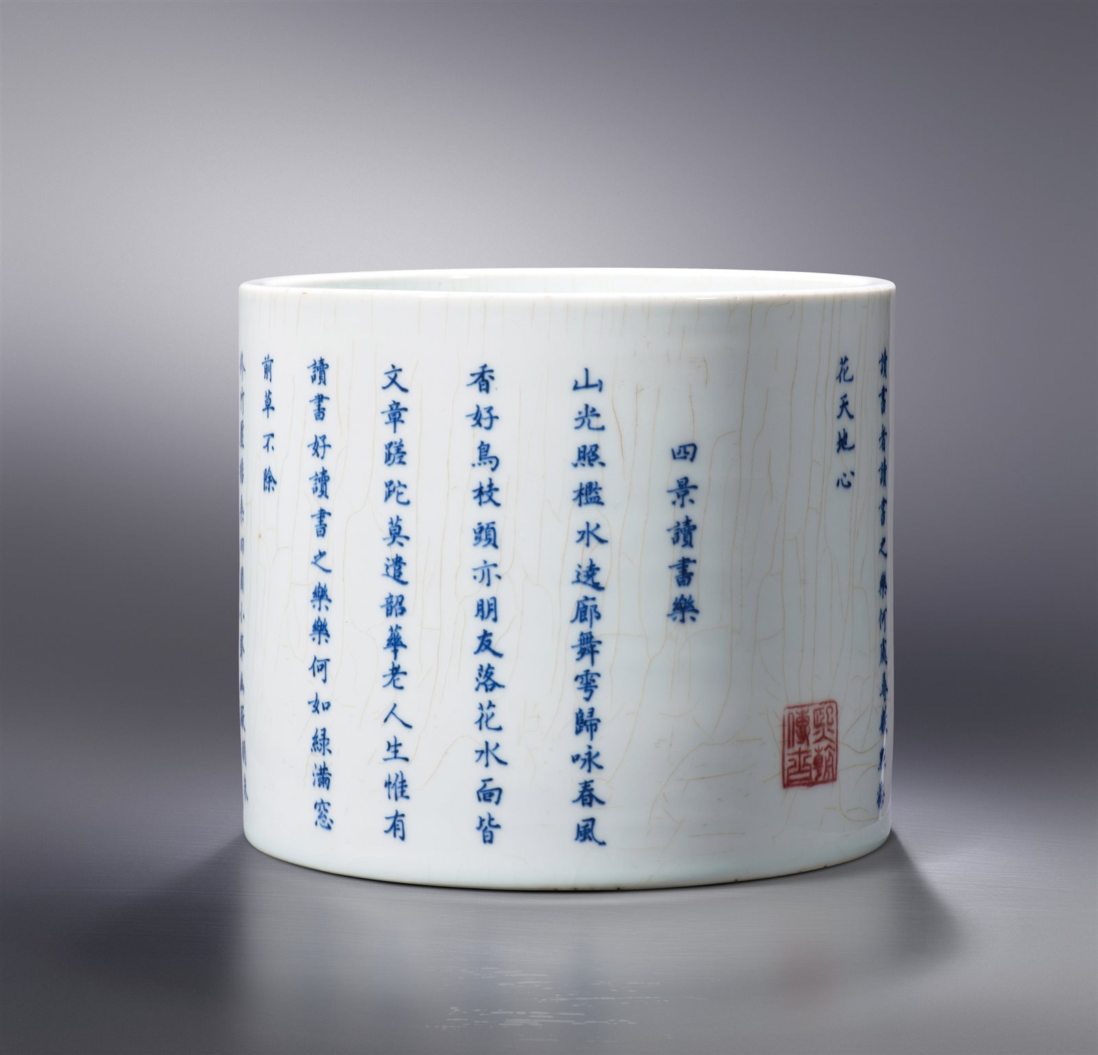 青花釉里红“四景读书乐”诗文笔筒
