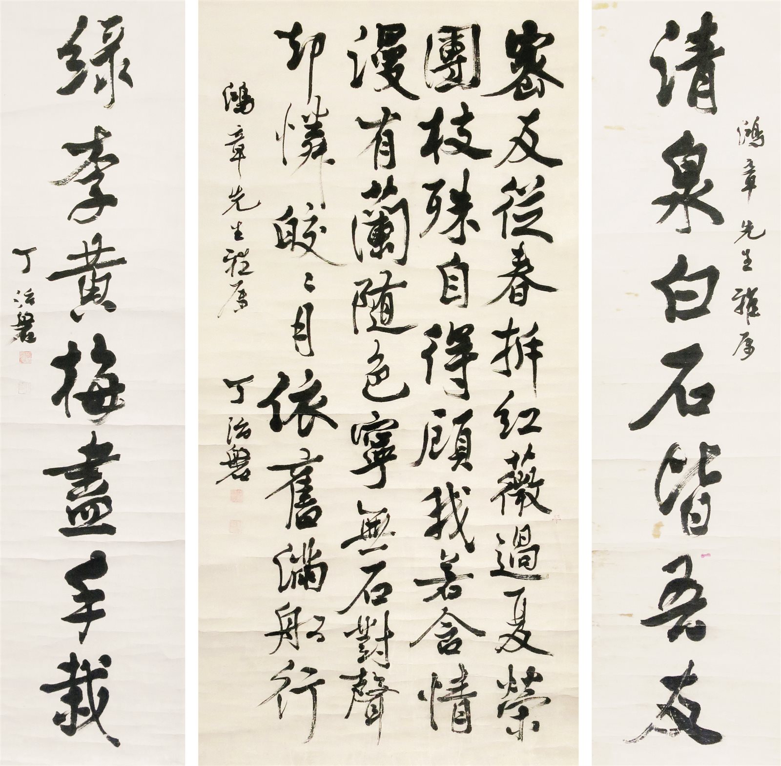 丁治磐 书法对联、中堂（同上款）