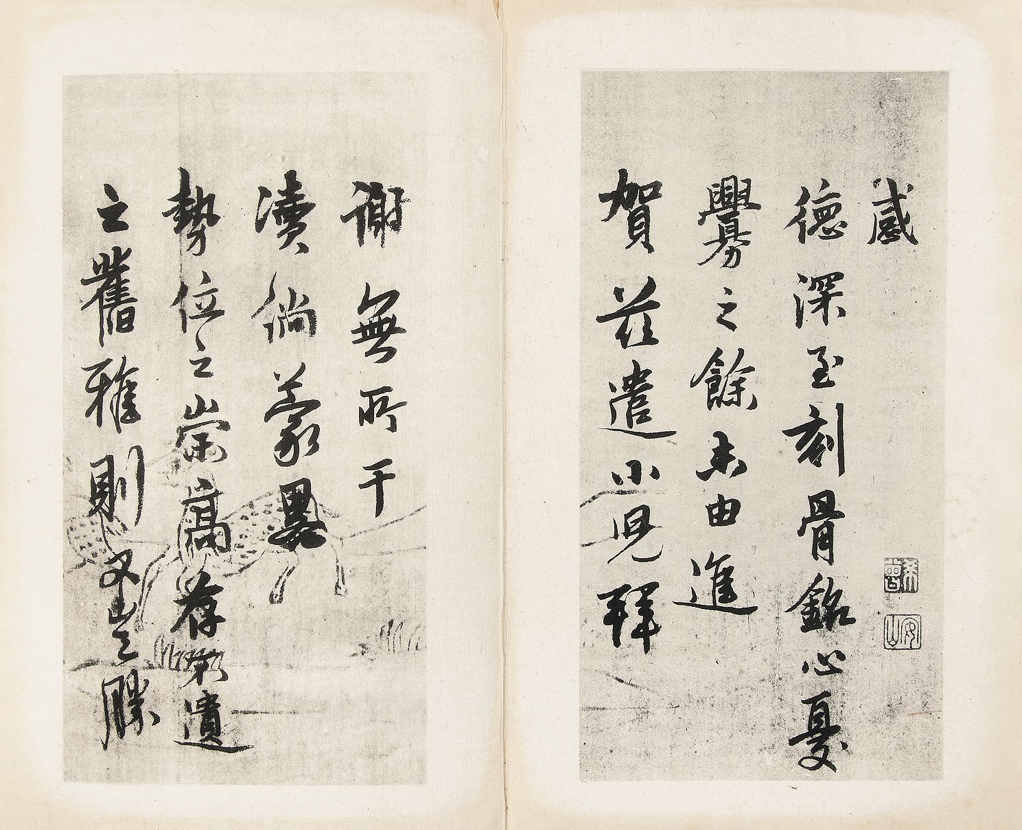 明代名人信札 