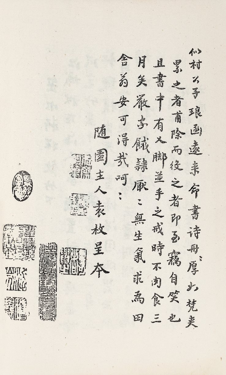 名人手迹 