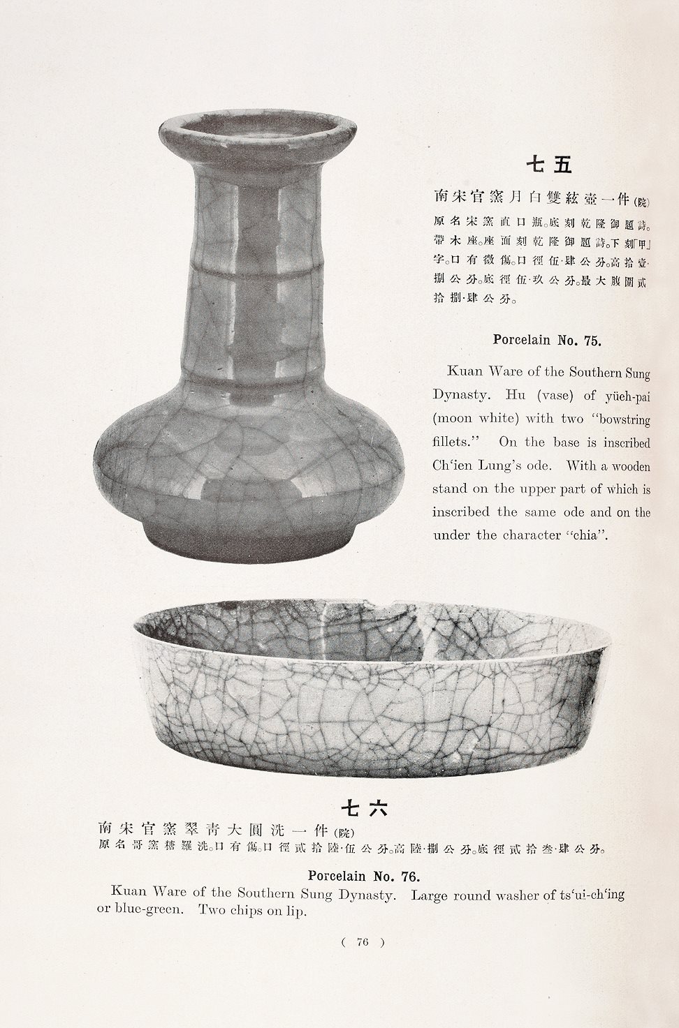 参加伦敦中国艺术国际展览会出品图说 