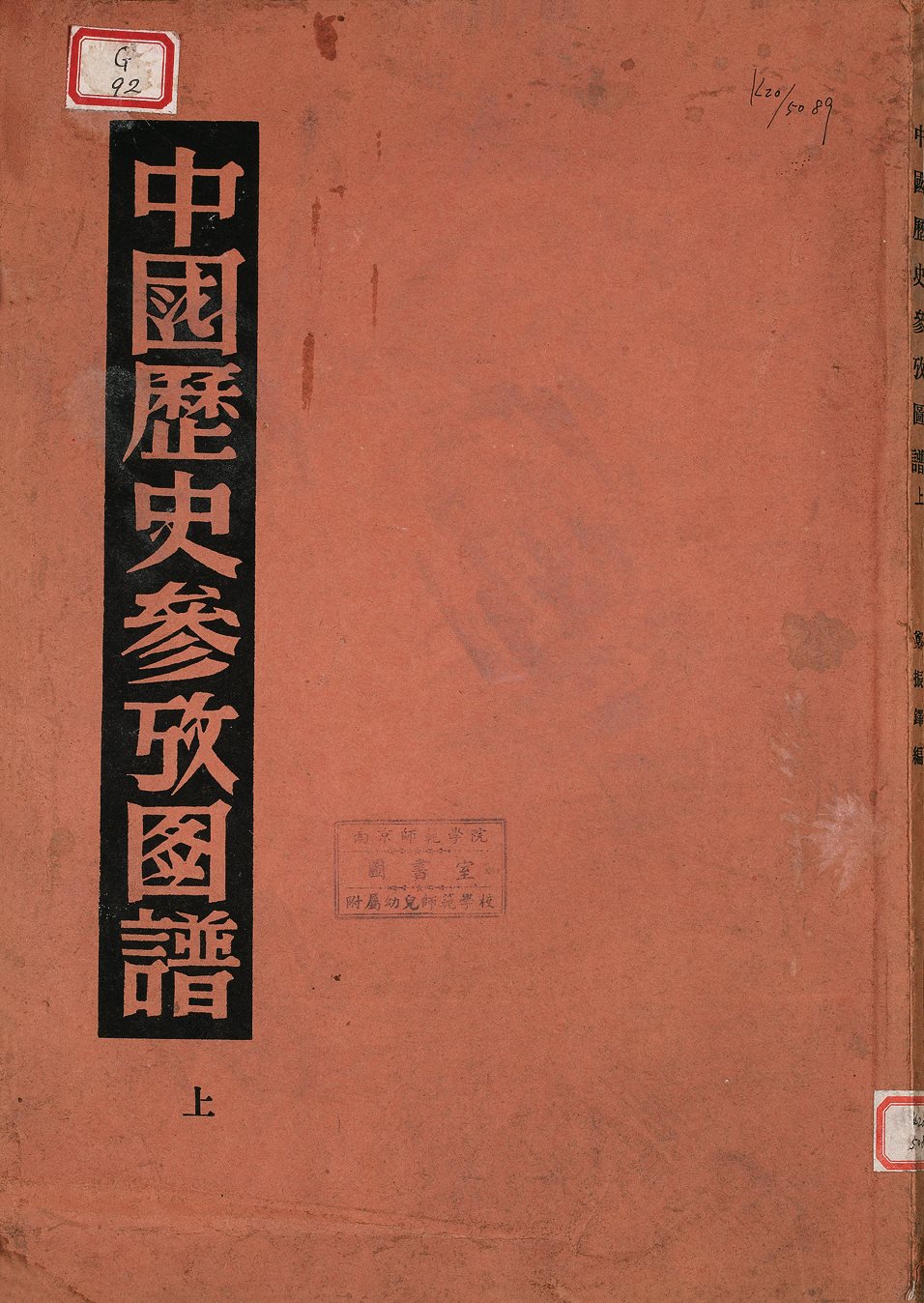 中国历史参考图谱
郑振铎编