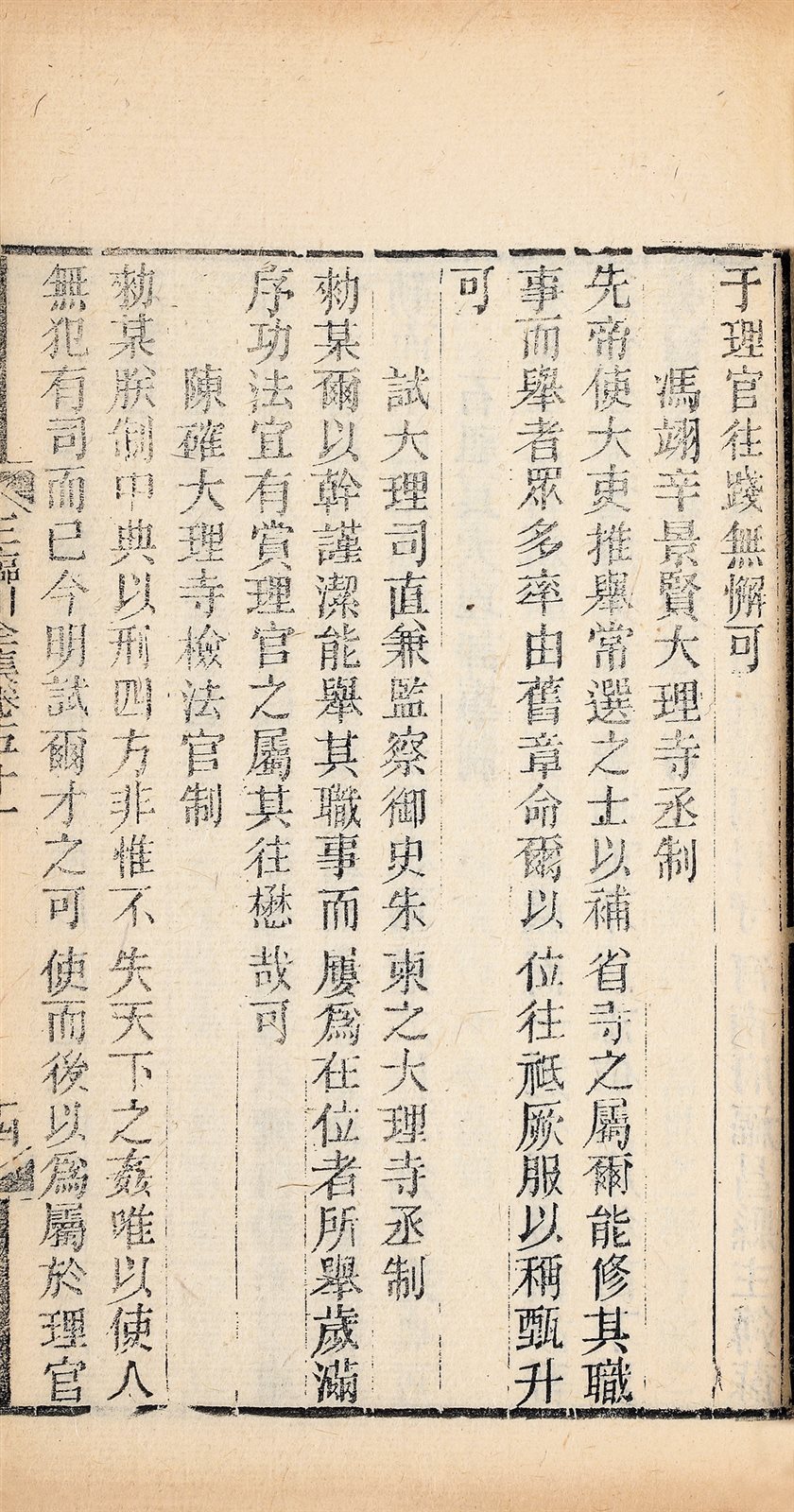 王临川全集  (宋) 王安石