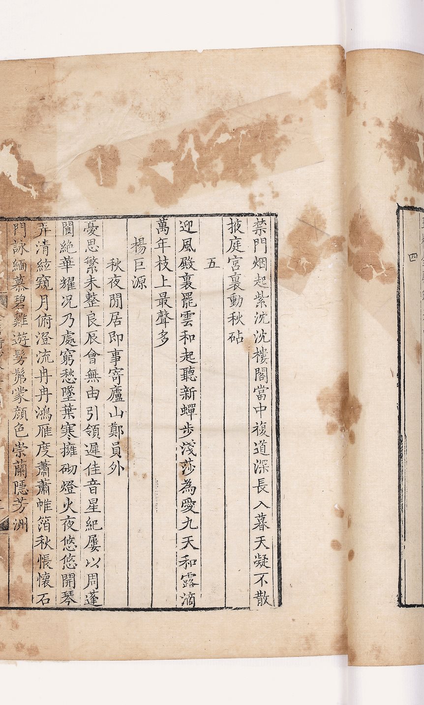全唐诗存46、47、48、49、54、55、56、57卷 