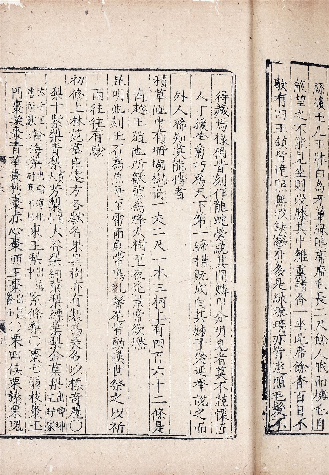 西京杂记
(汉) 刘歆