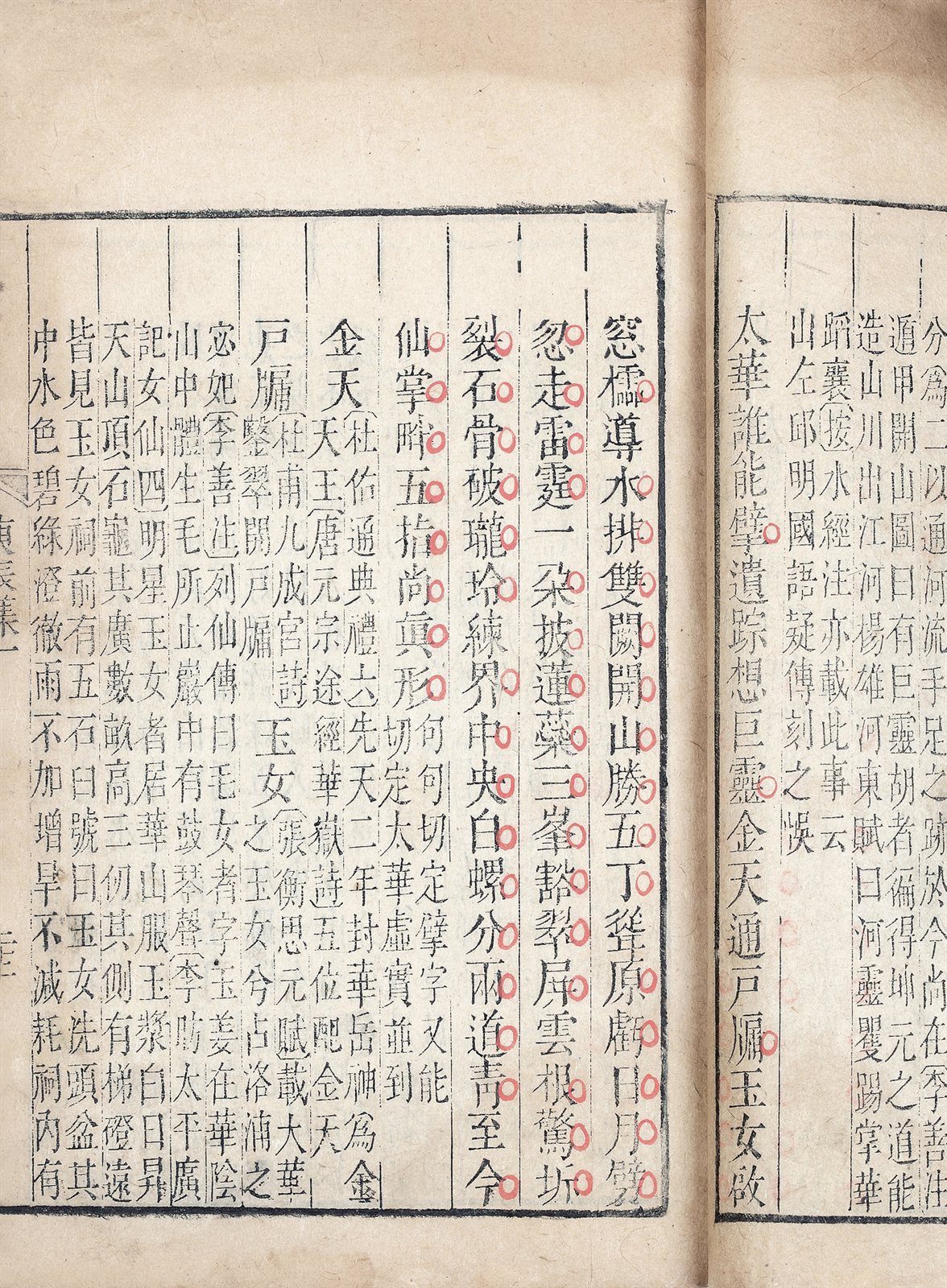 庚辰集 (五卷)  纪昀