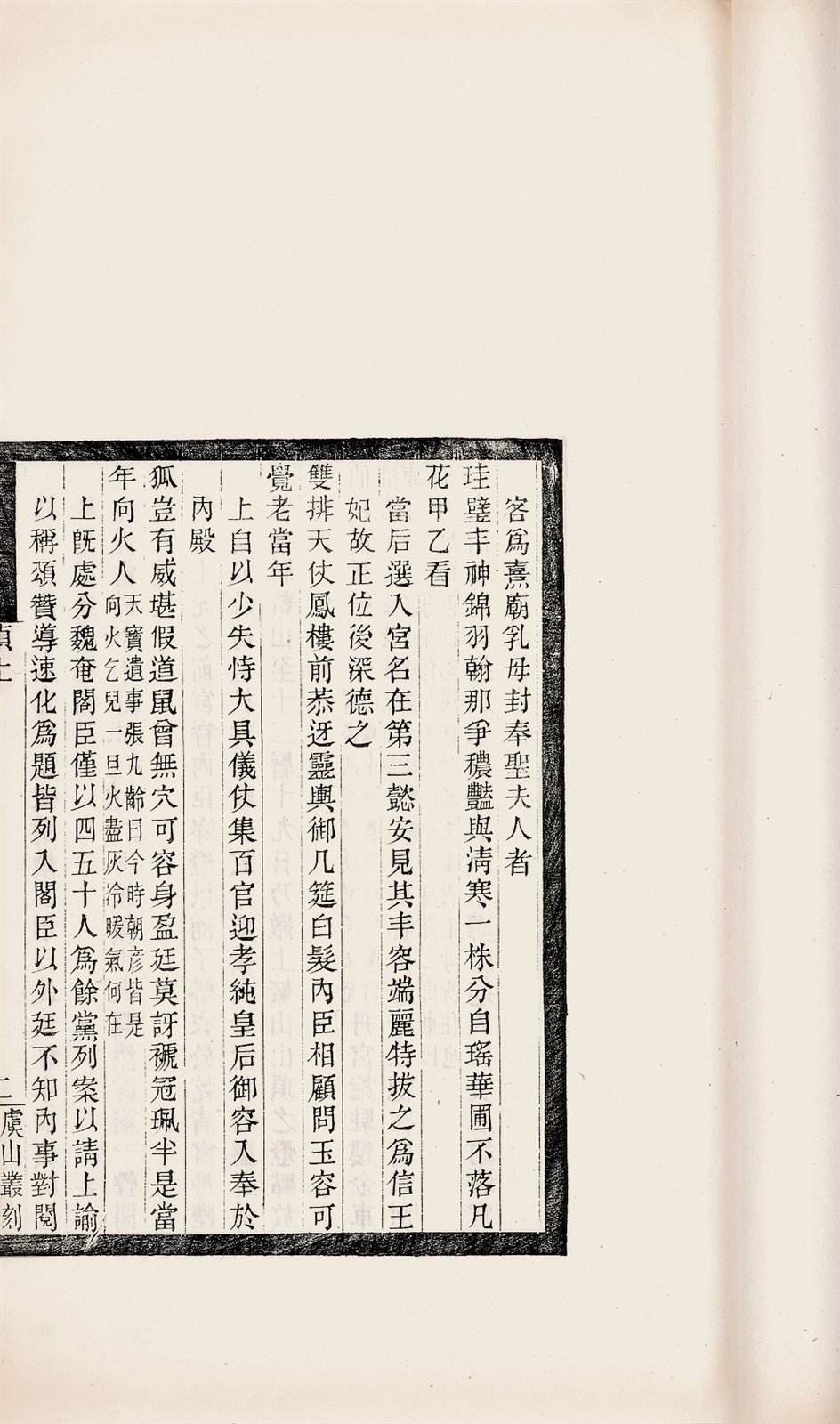 崇祯宫词 (上、下卷)
王誉昌