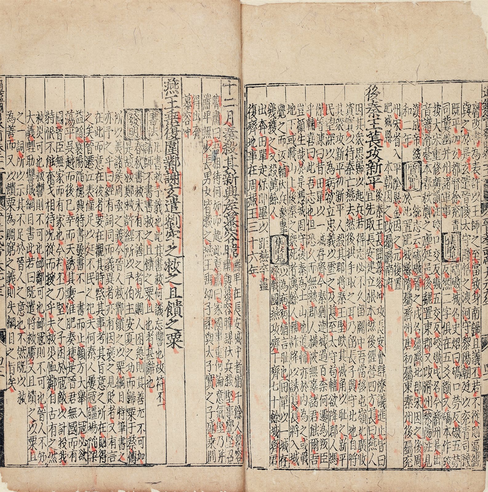资治通鉴纲目发明 