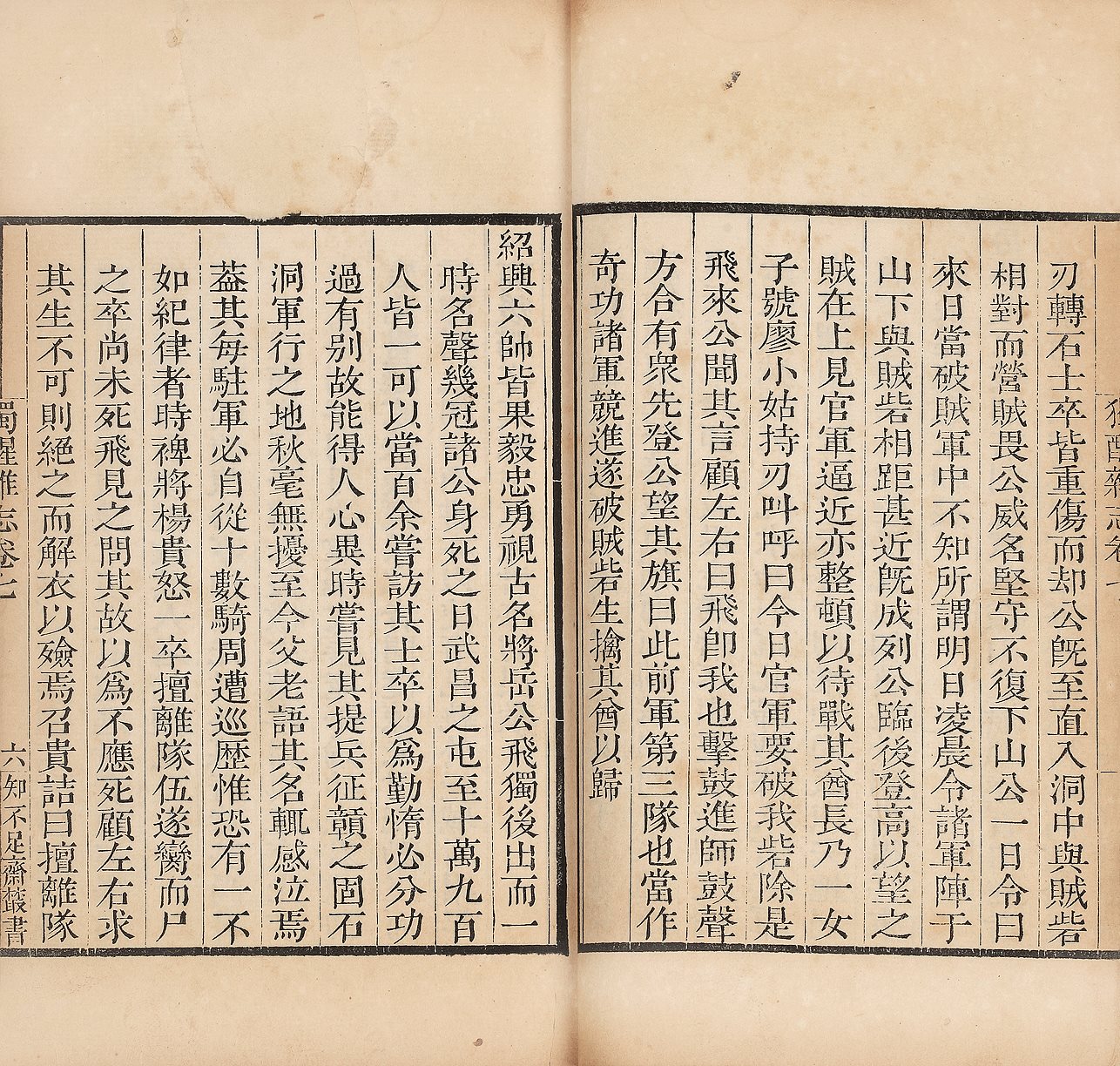 独醒杂志 (十卷)
(南宋) 曾敏行