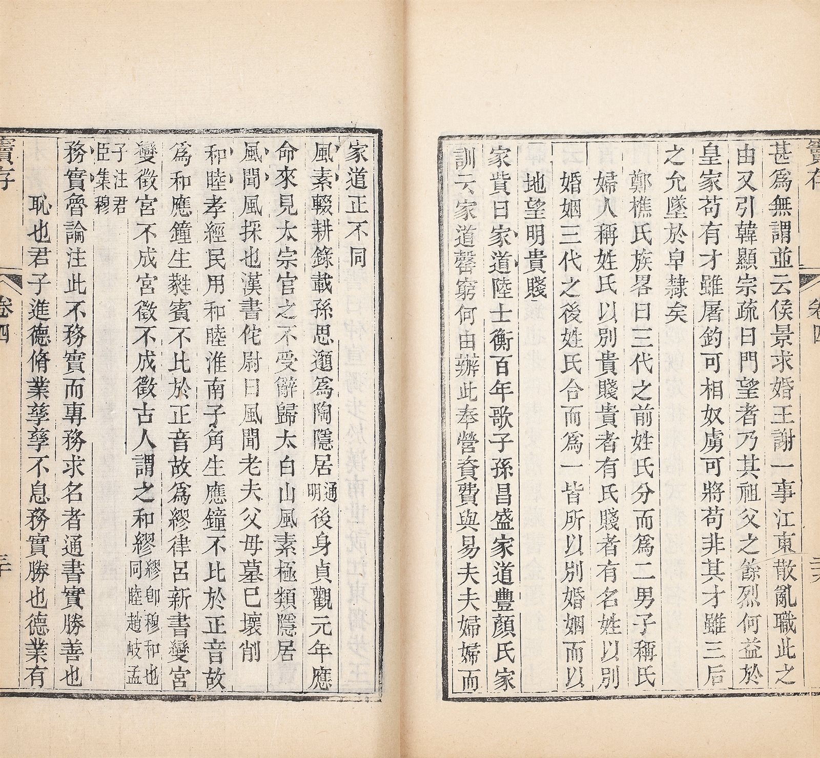 窦存 (四卷)
(清) 上海胡式钰