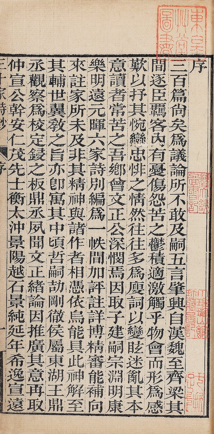 三十家诗抄
曾国藩
