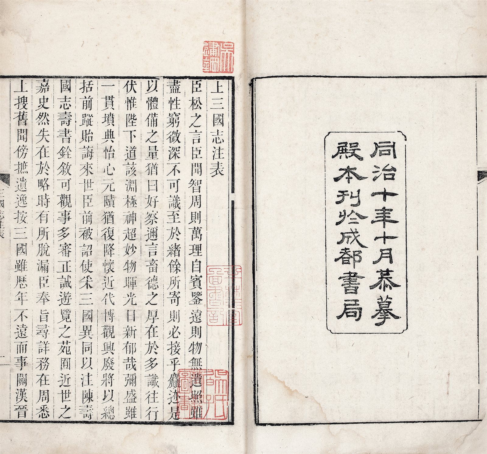 三国志
(汉) 陈寿