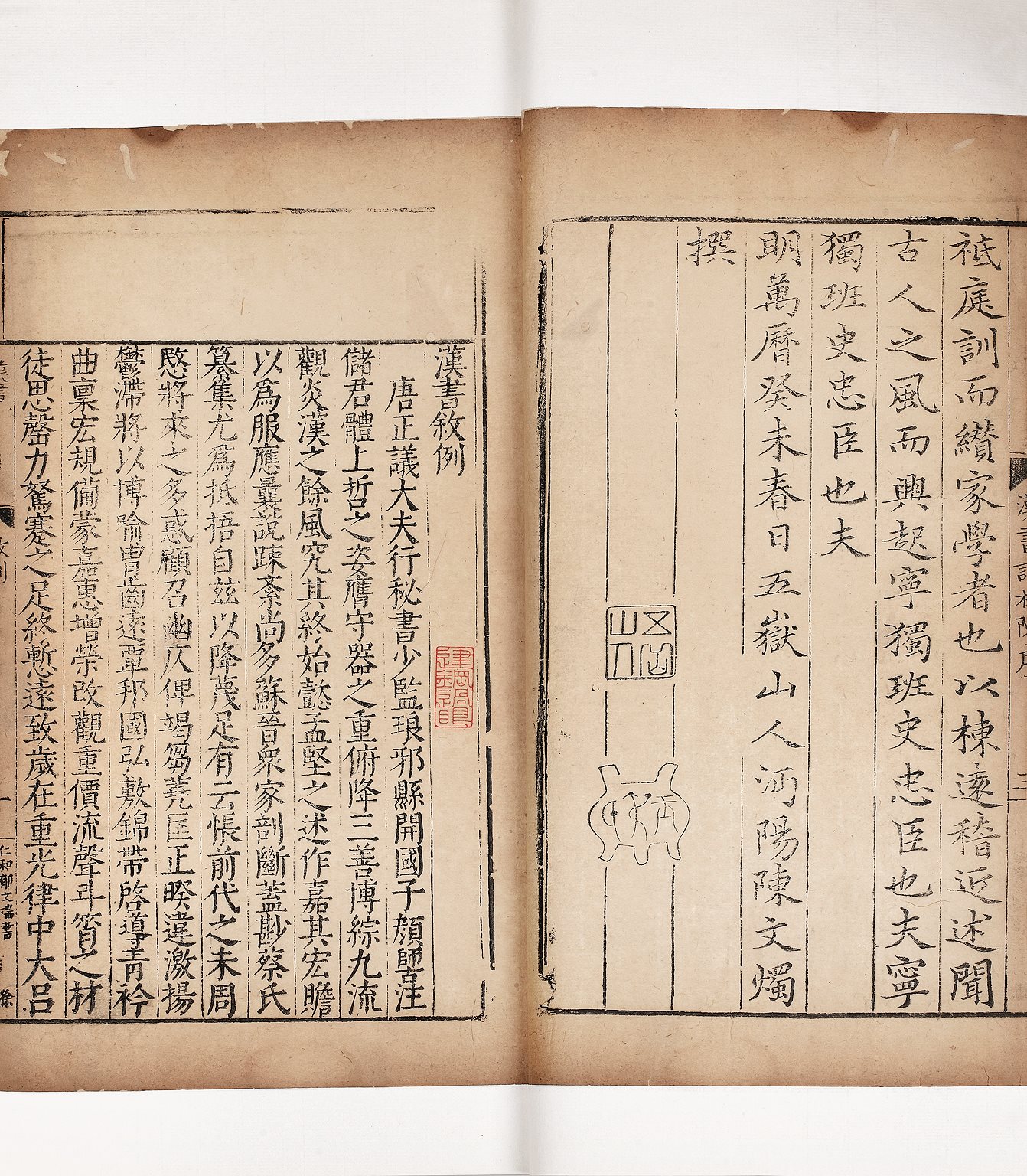 汉书评林
(明) 凌稚隆编