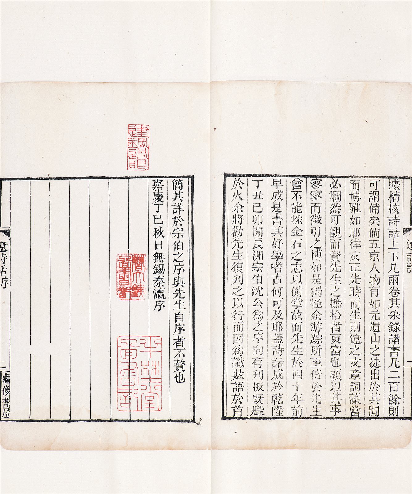 辽诗话
(清) 周春