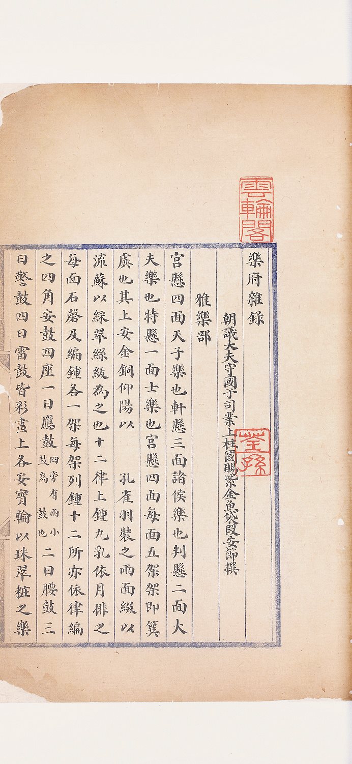 乐府杂录
(唐) 段安节
