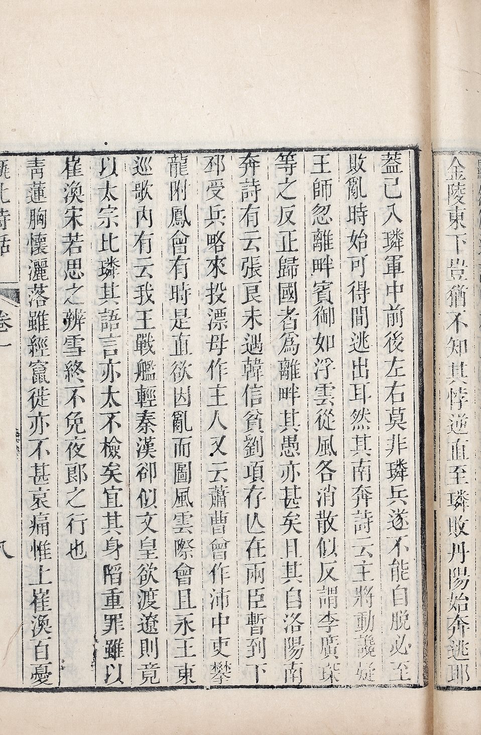 瓯北集
(清) 赵翼