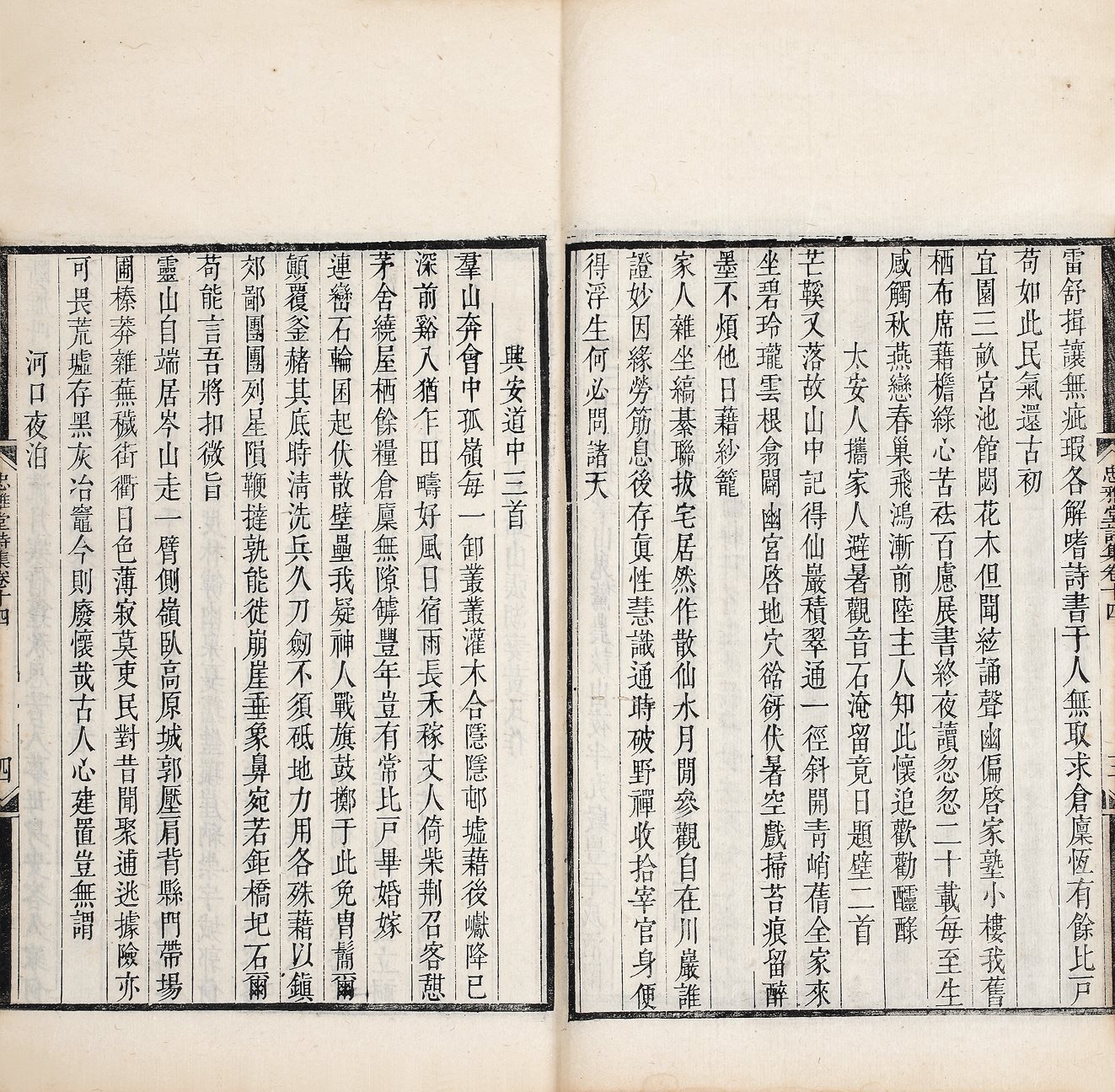 忠雅堂诗集 (二十二卷)
蒋士铨