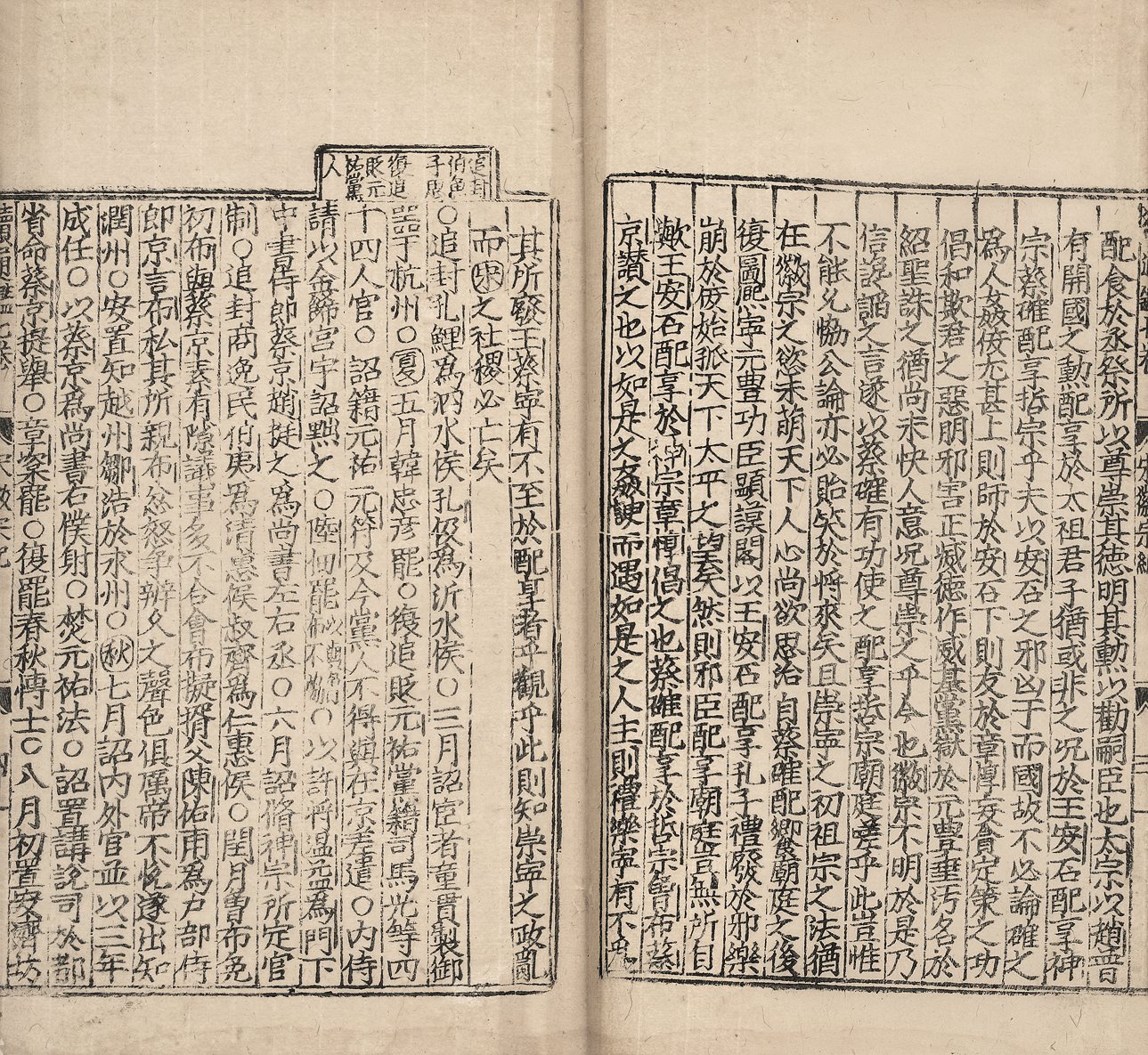 新刊四明先生高明大字续资治通鉴节要 (存第七卷) 
 (明) 张光启等
