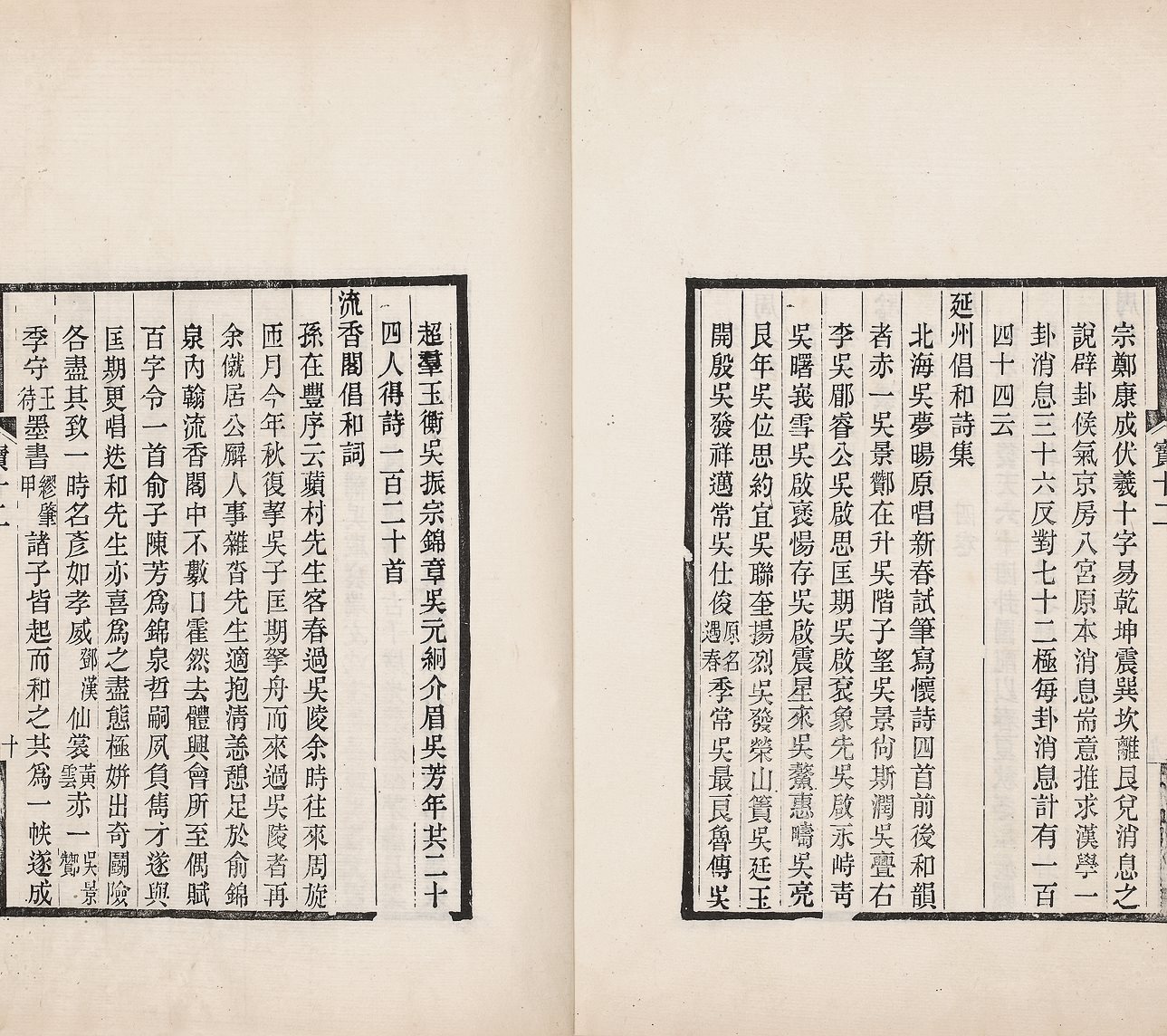 宝前两溪志略 (十二卷)
(清) 吴玉树