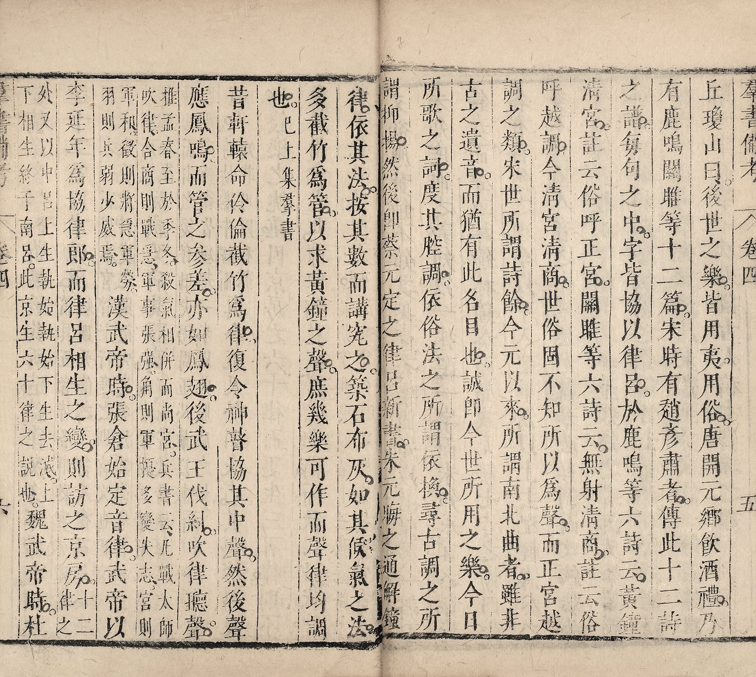 增订二三场群书备考 (四卷)
(明) 袁黄