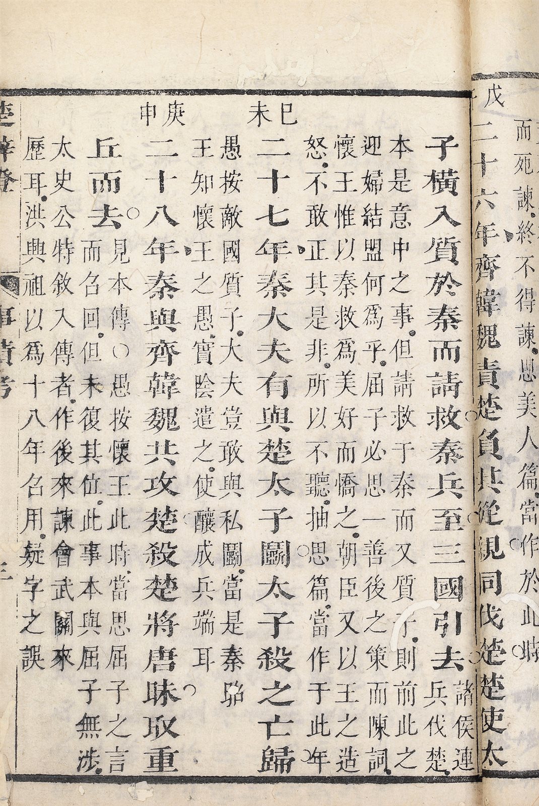 楚辞灯
(清) 林云铭