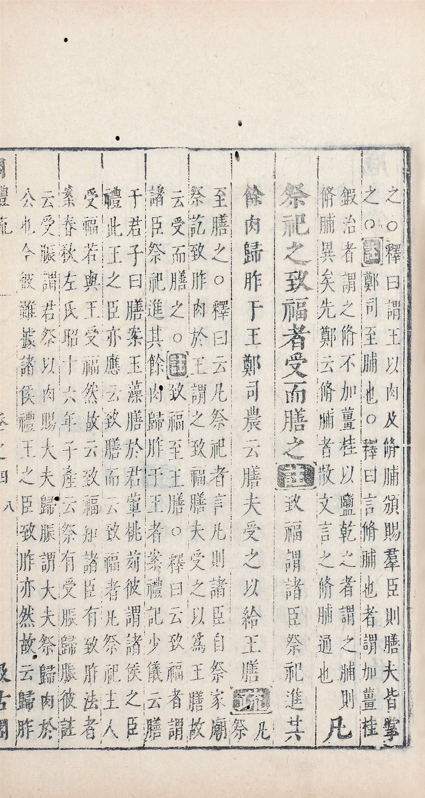 周礼注疏
(汉) 郑玄注