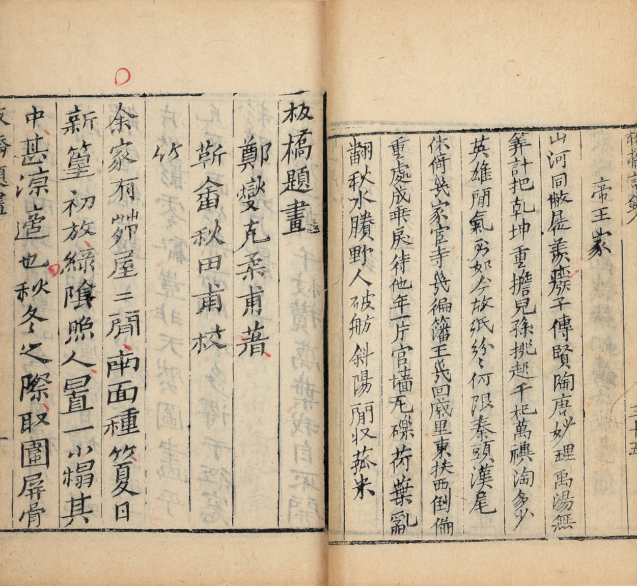 板桥集 郑板桥