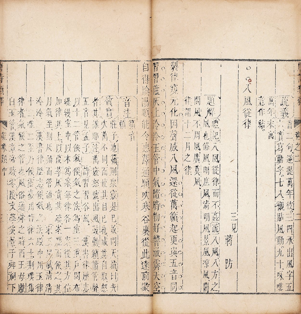 唐诗类释 (十九卷)
臧岳