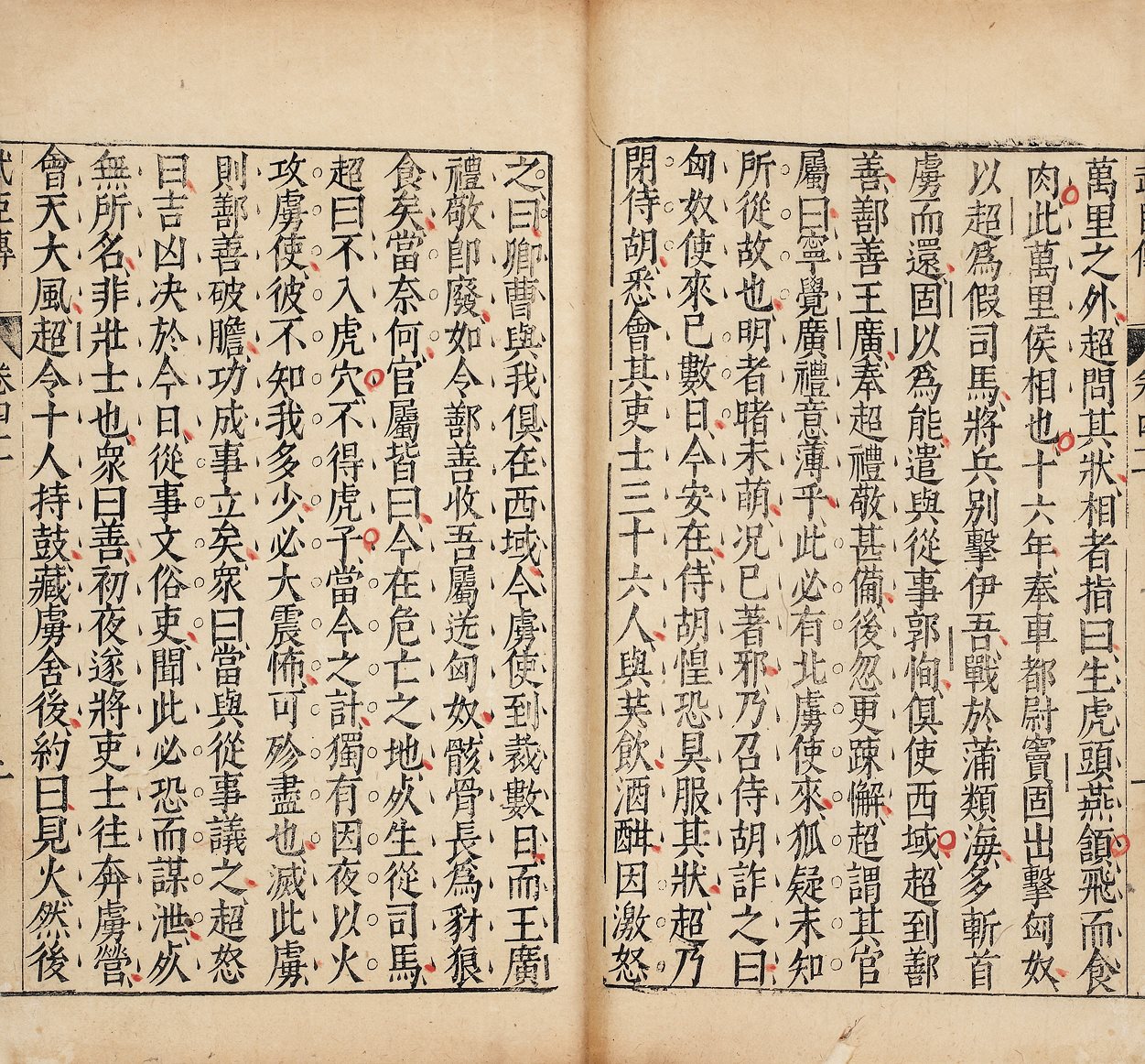 藏书武臣传 (存第四十一卷)
(明) 李贽